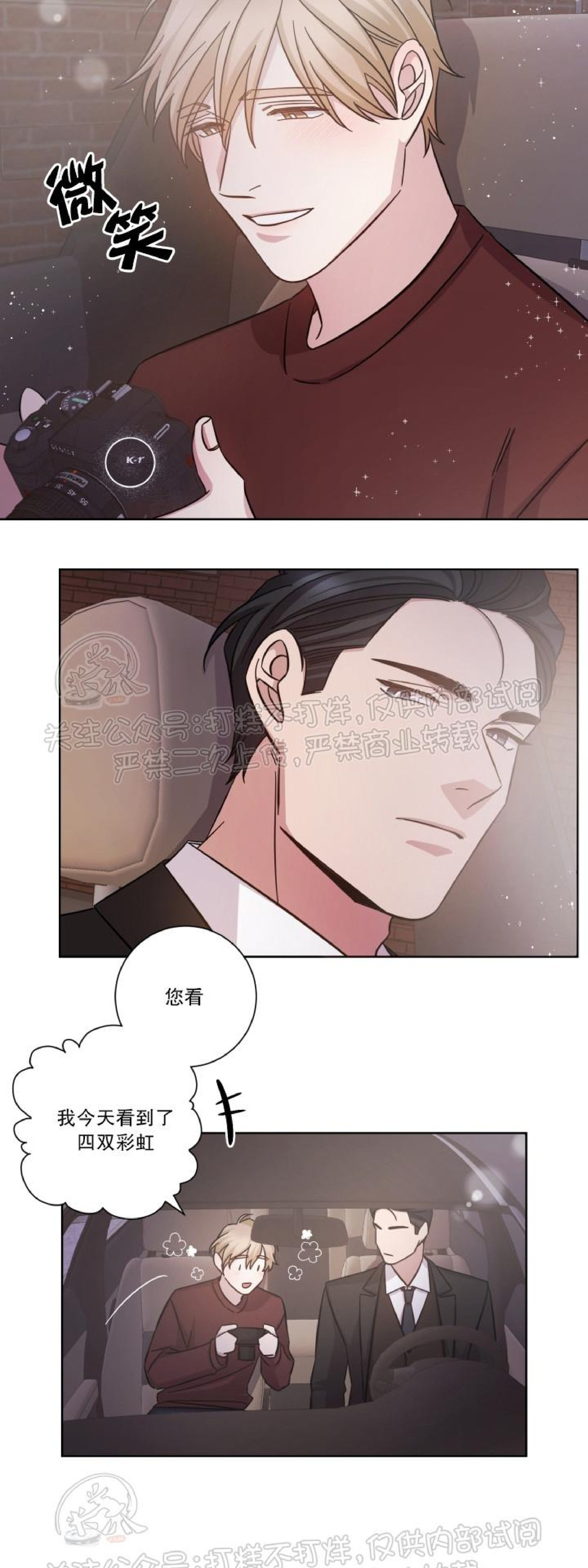 《分手的方法/分手的方式》漫画最新章节第24话免费下拉式在线观看章节第【10】张图片