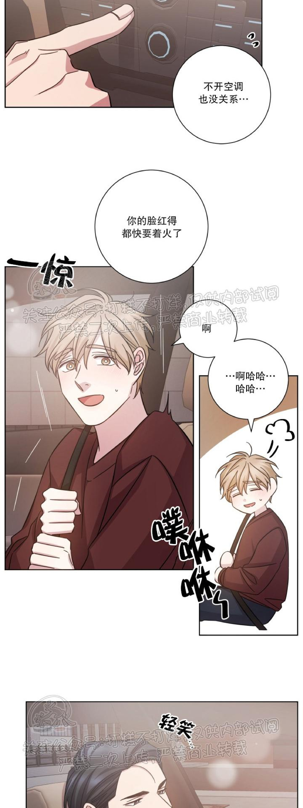 《分手的方法/分手的方式》漫画最新章节第24话免费下拉式在线观看章节第【5】张图片