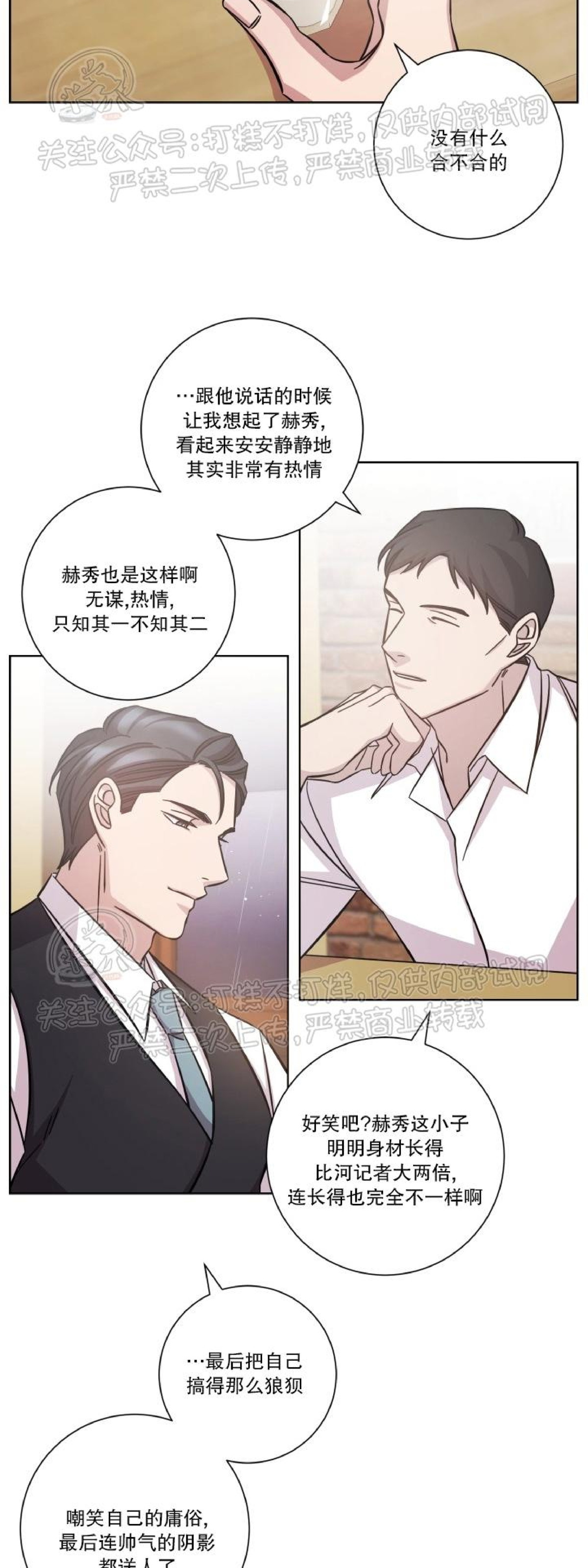 《分手的方法/分手的方式》漫画最新章节第27话免费下拉式在线观看章节第【17】张图片