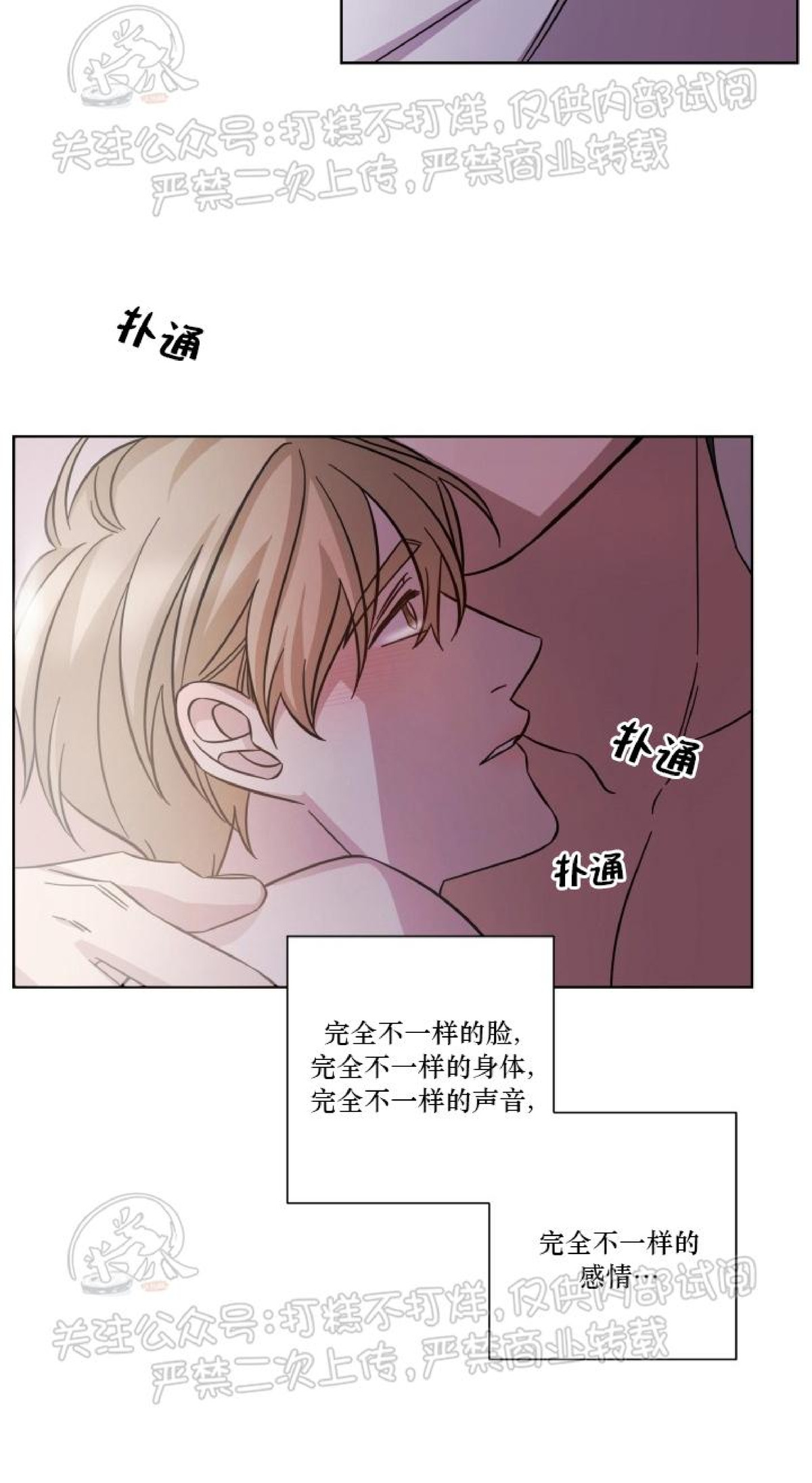 《分手的方法/分手的方式》漫画最新章节第27话免费下拉式在线观看章节第【26】张图片