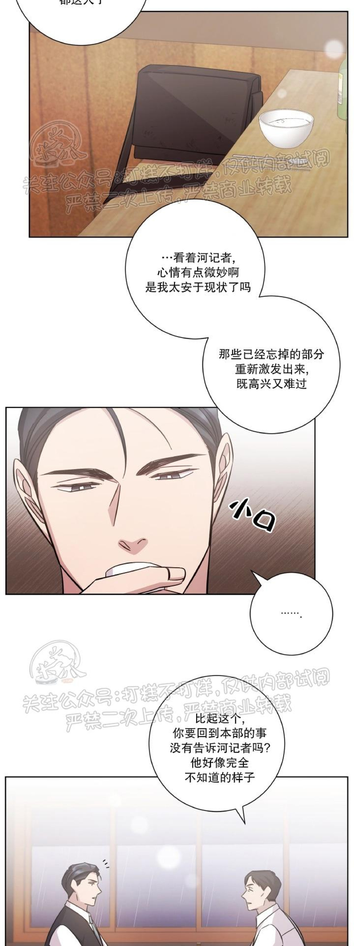 《分手的方法/分手的方式》漫画最新章节第27话免费下拉式在线观看章节第【18】张图片