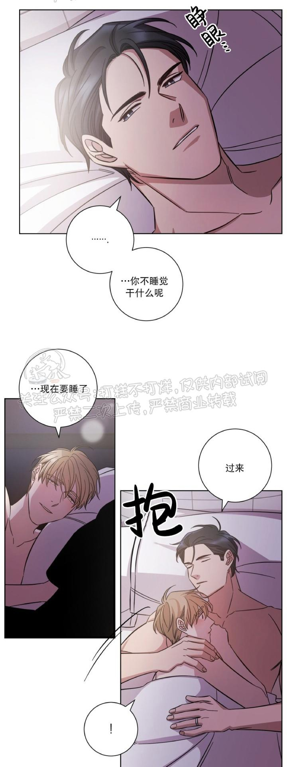 《分手的方法/分手的方式》漫画最新章节第27话免费下拉式在线观看章节第【25】张图片