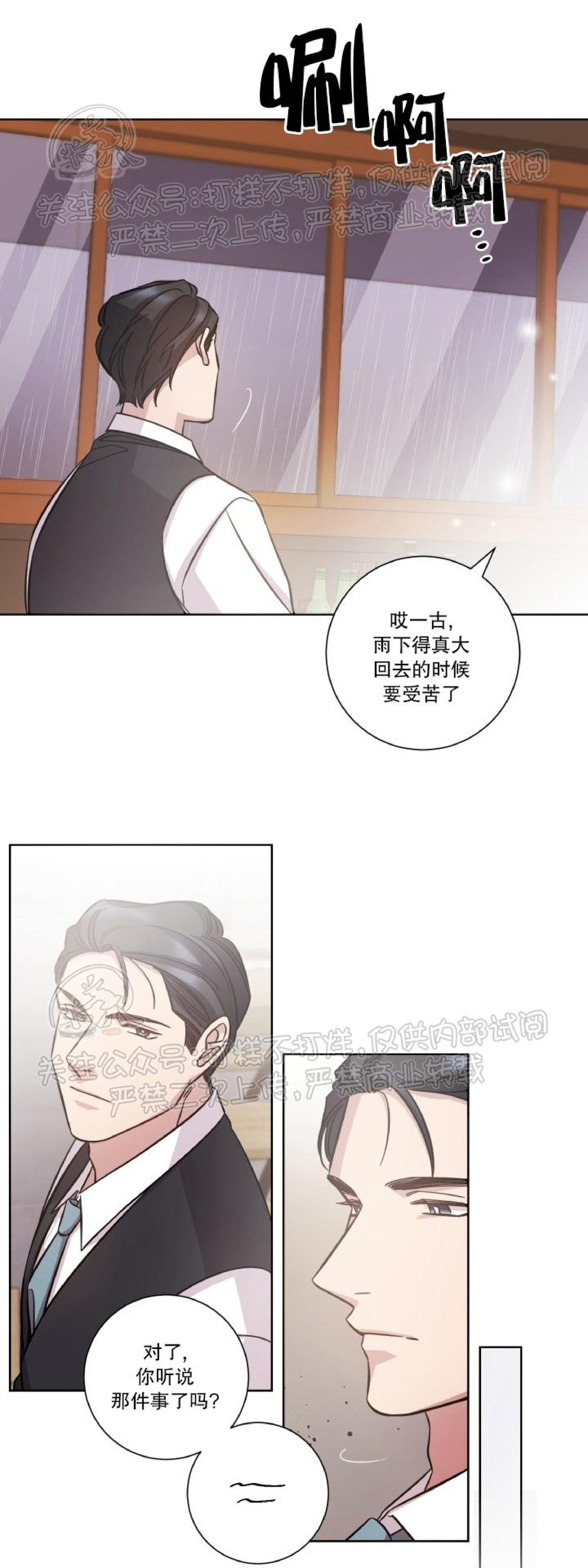 《分手的方法/分手的方式》漫画最新章节第27话免费下拉式在线观看章节第【21】张图片