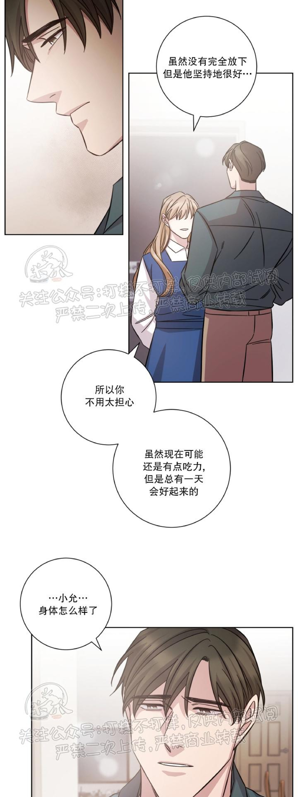 《分手的方法/分手的方式》漫画最新章节第28话免费下拉式在线观看章节第【4】张图片