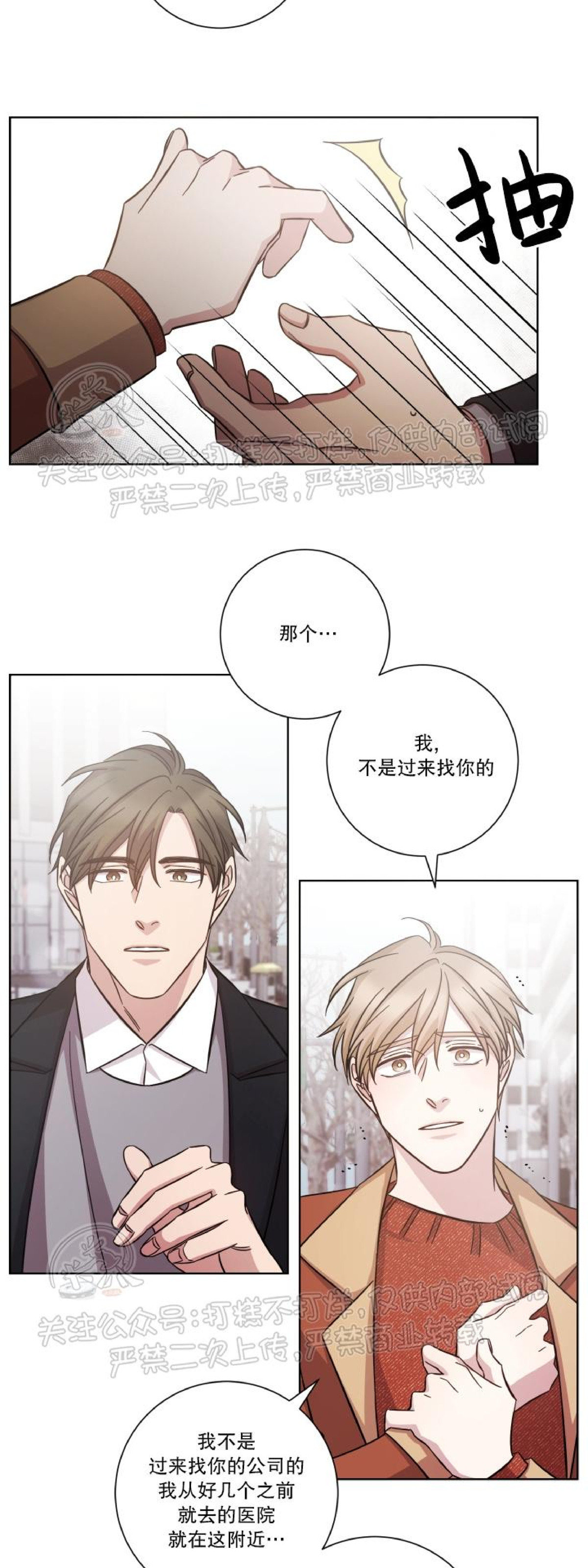 《分手的方法/分手的方式》漫画最新章节第28话免费下拉式在线观看章节第【19】张图片