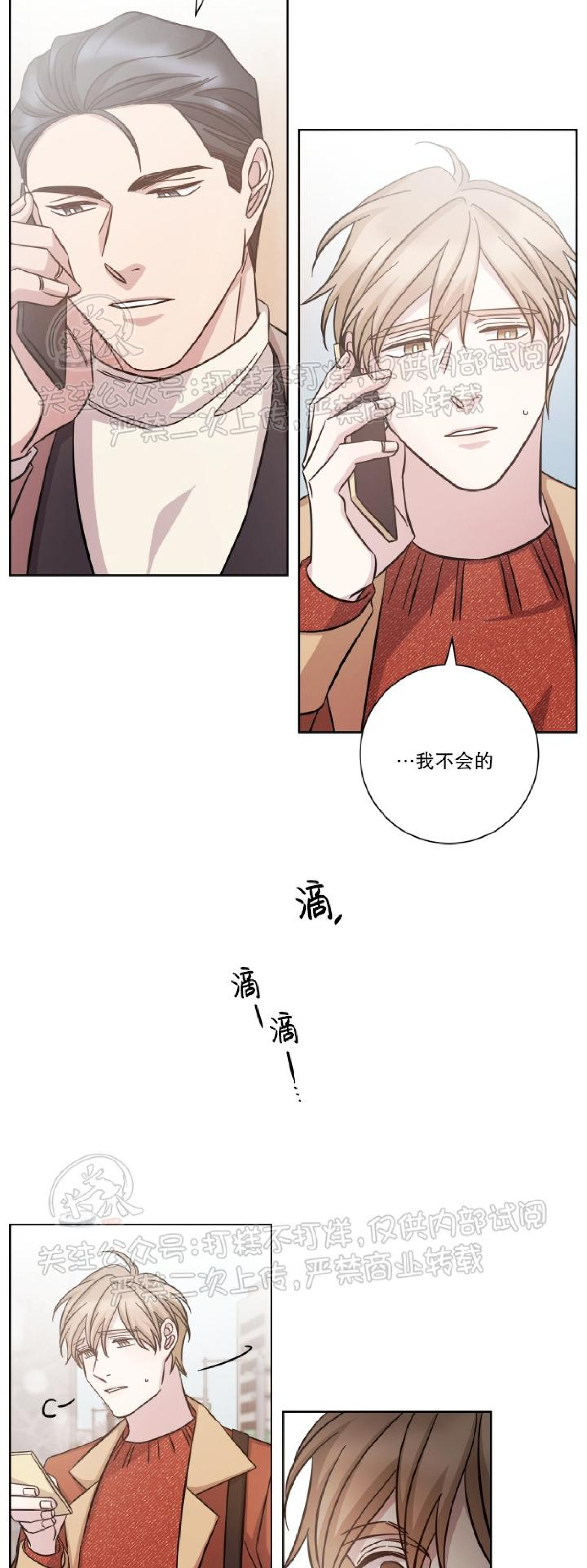 《分手的方法/分手的方式》漫画最新章节第28话免费下拉式在线观看章节第【25】张图片