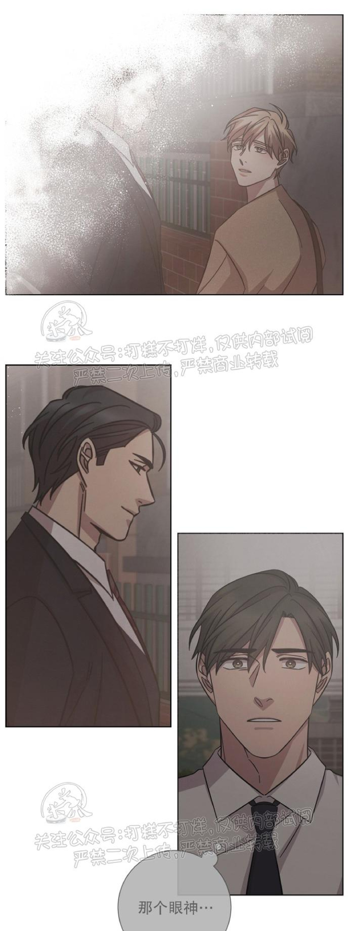 《分手的方法/分手的方式》漫画最新章节第29话免费下拉式在线观看章节第【27】张图片