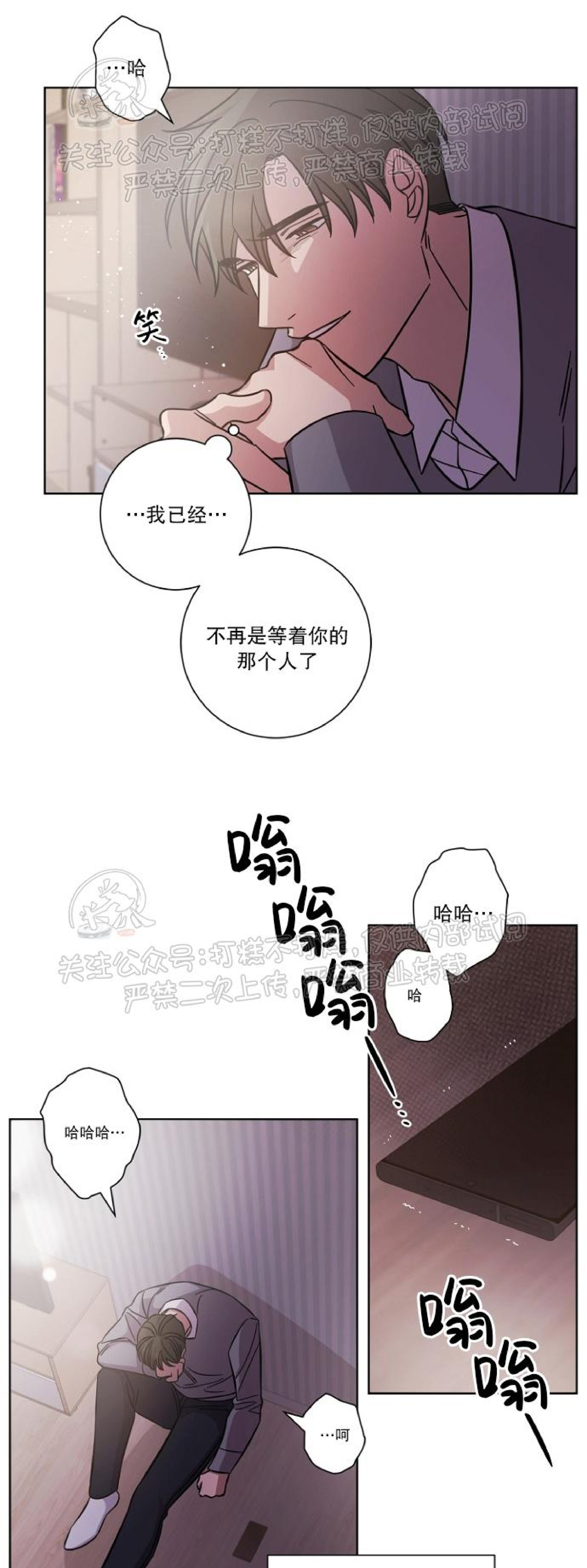 《分手的方法/分手的方式》漫画最新章节第29话免费下拉式在线观看章节第【29】张图片