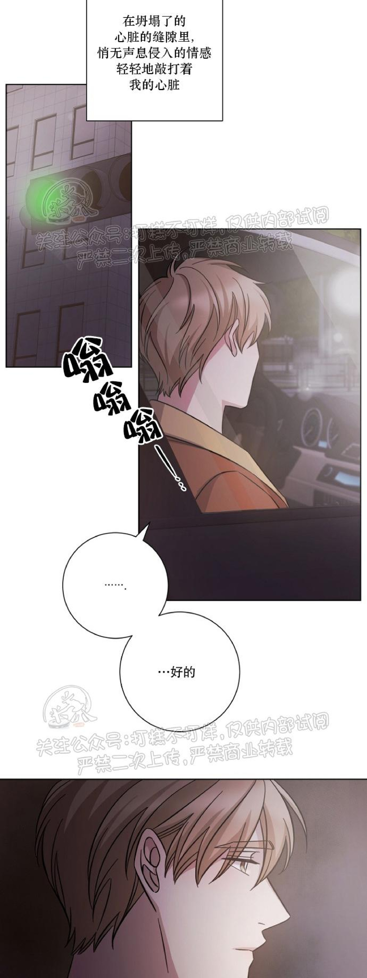 《分手的方法/分手的方式》漫画最新章节第29话免费下拉式在线观看章节第【23】张图片