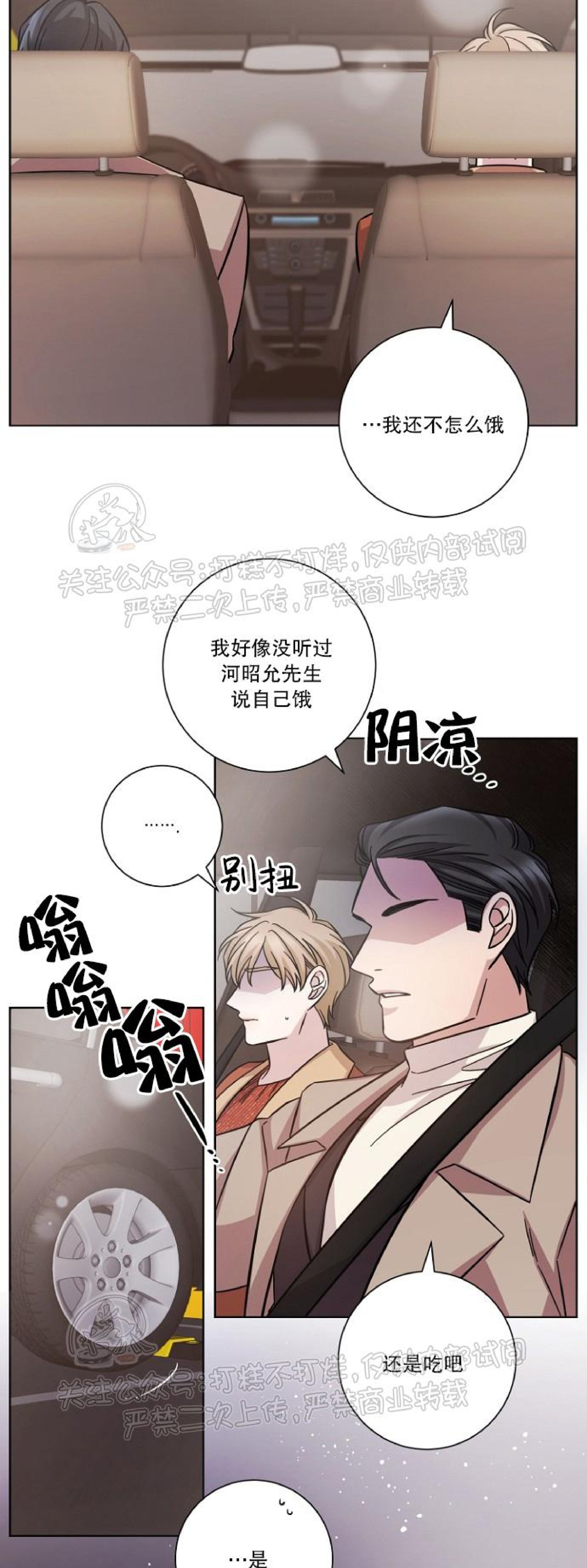 《分手的方法/分手的方式》漫画最新章节第29话免费下拉式在线观看章节第【18】张图片