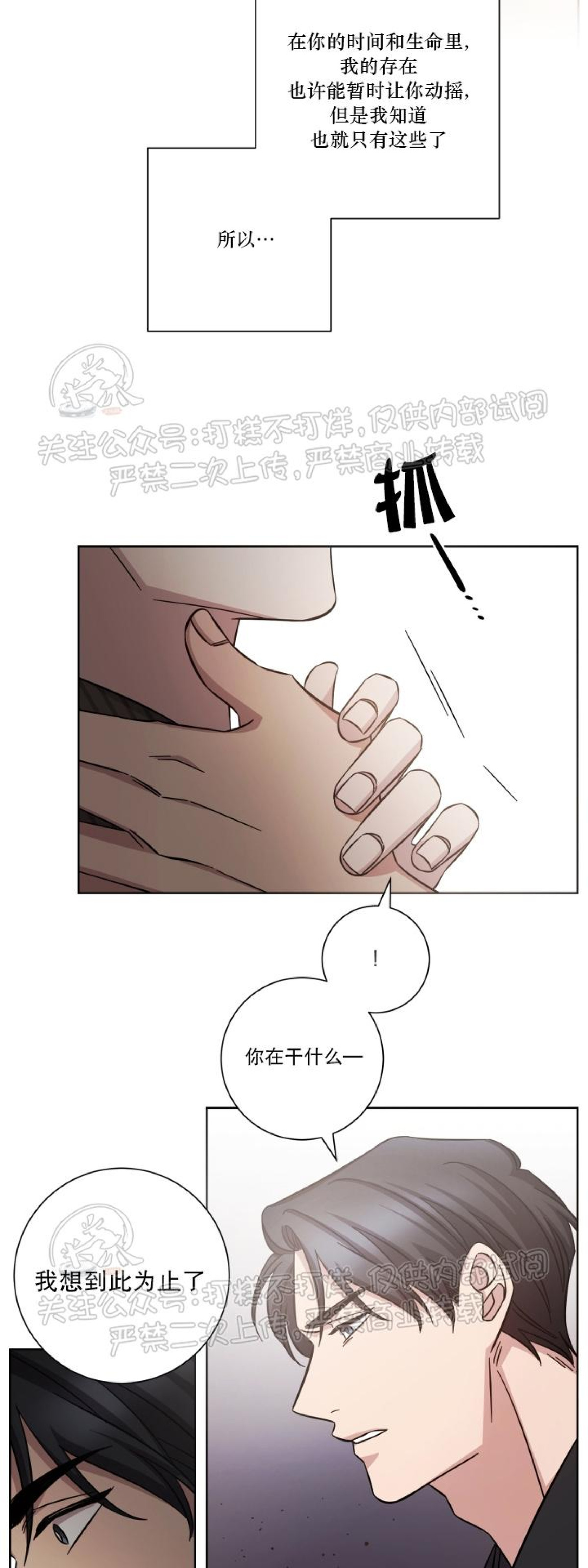 《分手的方法/分手的方式》漫画最新章节第31话免费下拉式在线观看章节第【12】张图片