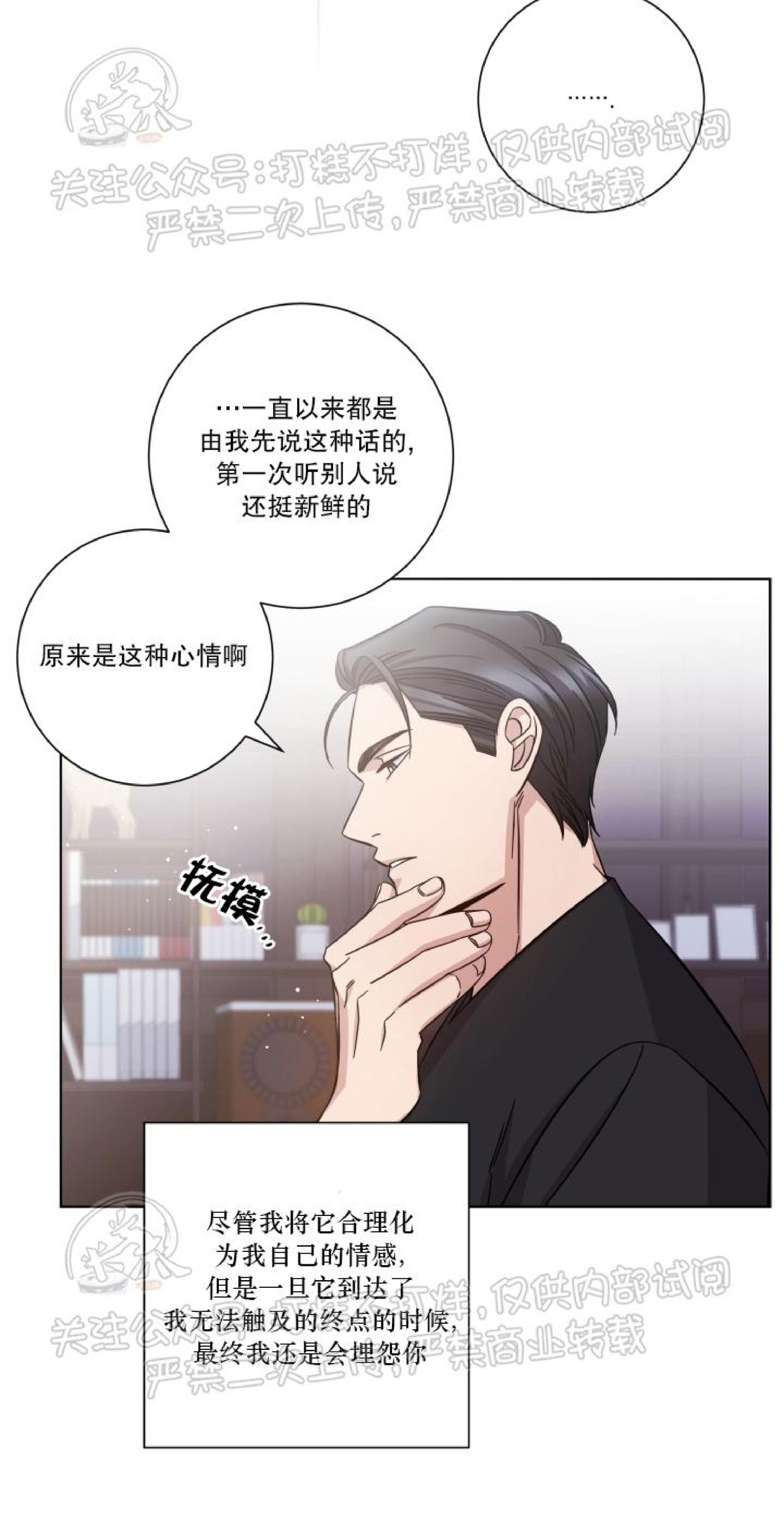 《分手的方法/分手的方式》漫画最新章节第31话免费下拉式在线观看章节第【20】张图片