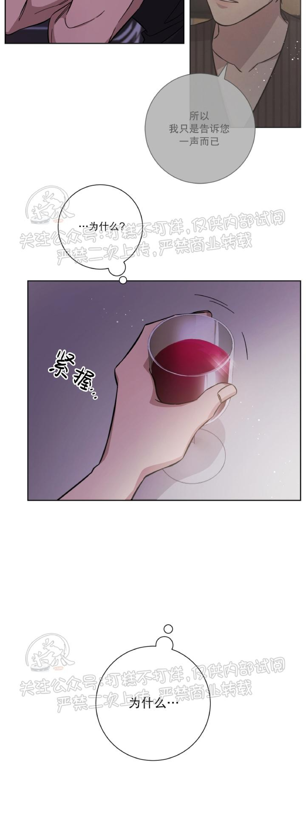 《分手的方法/分手的方式》漫画最新章节第31话免费下拉式在线观看章节第【27】张图片