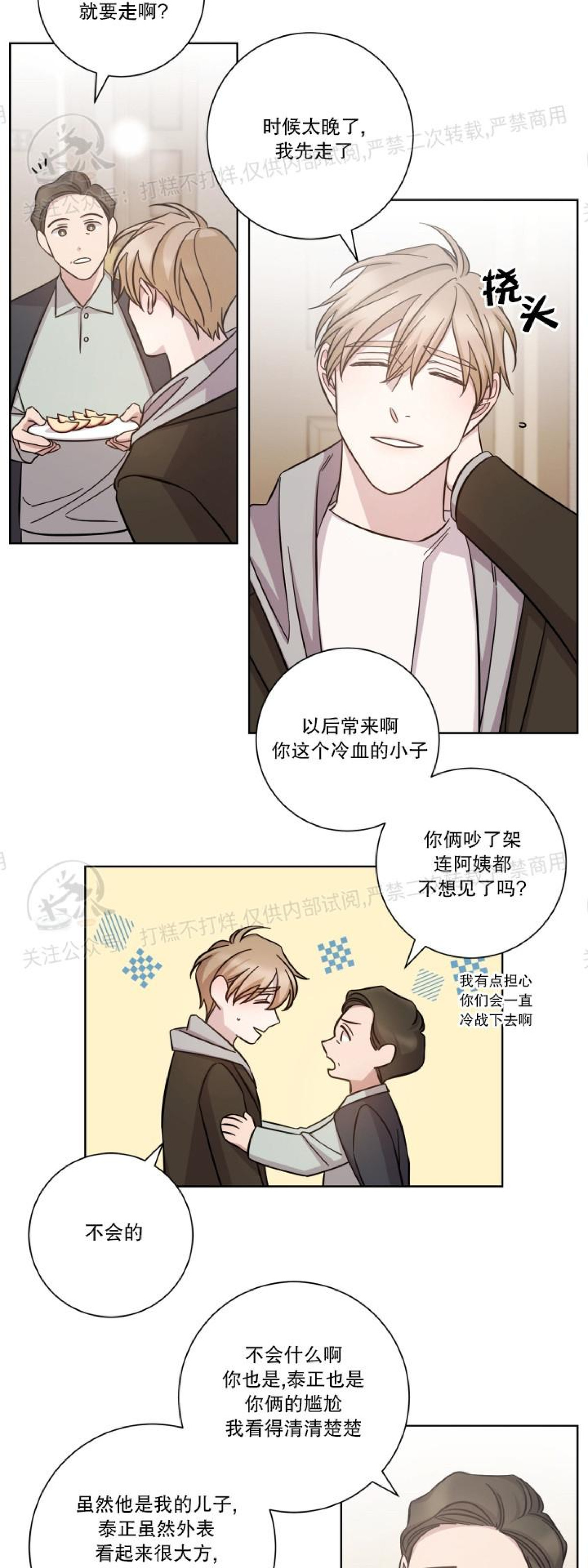 《分手的方法/分手的方式》漫画最新章节第33话免费下拉式在线观看章节第【19】张图片