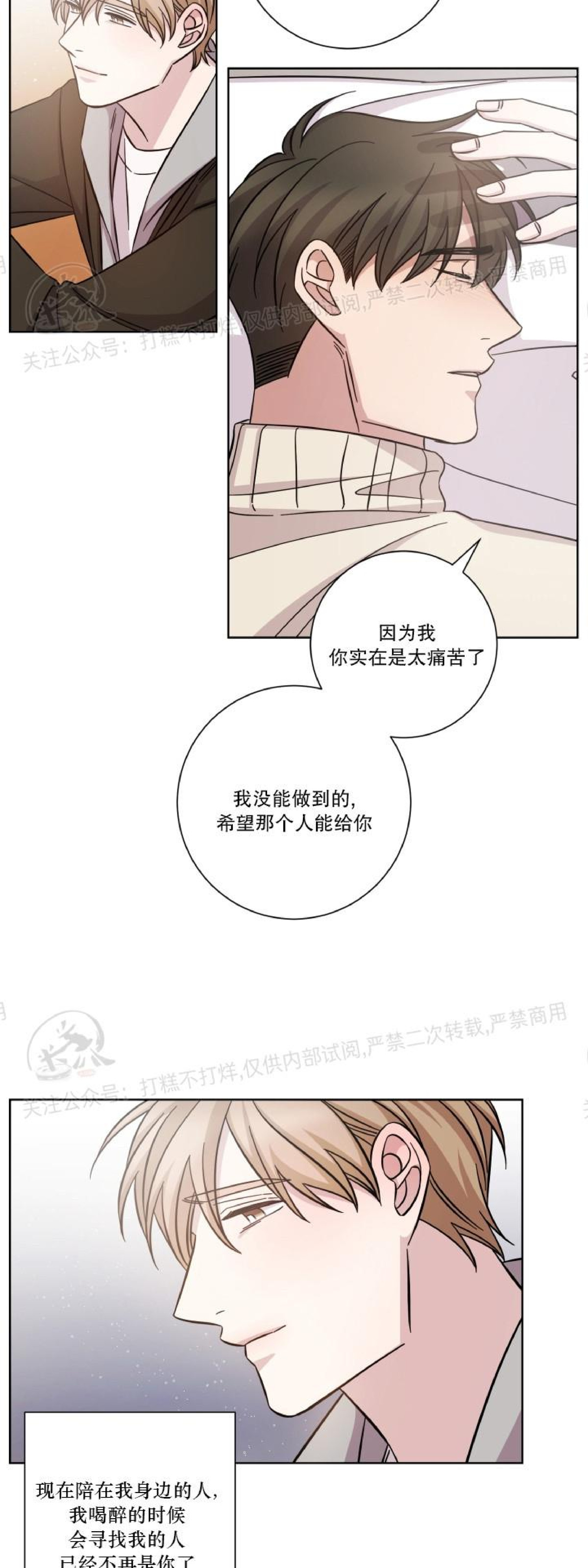 《分手的方法/分手的方式》漫画最新章节第33话免费下拉式在线观看章节第【17】张图片