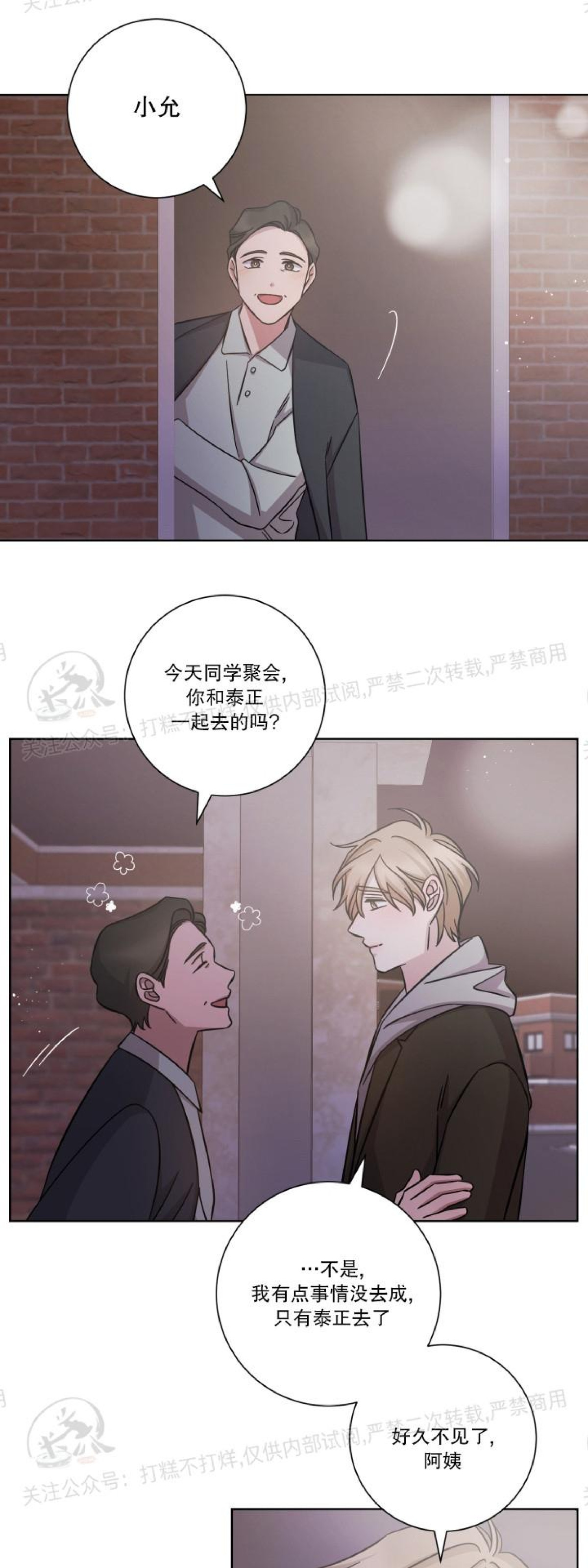 《分手的方法/分手的方式》漫画最新章节第33话免费下拉式在线观看章节第【8】张图片