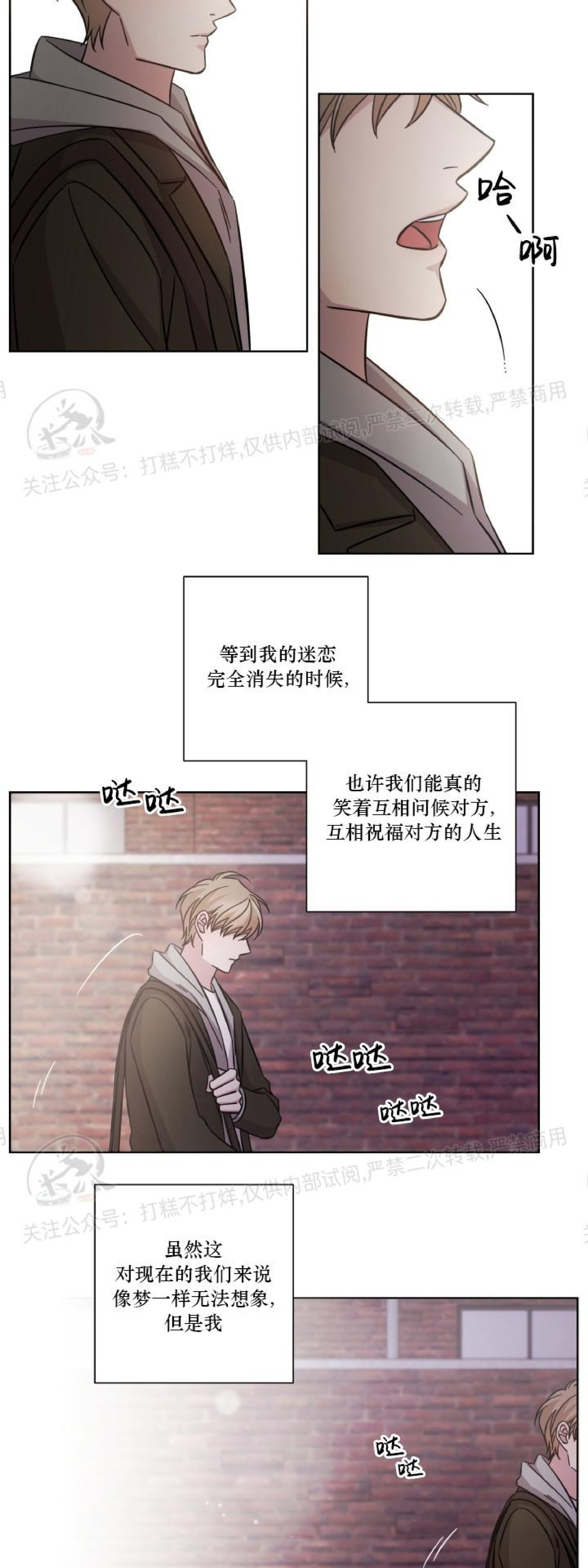 《分手的方法/分手的方式》漫画最新章节第33话免费下拉式在线观看章节第【24】张图片