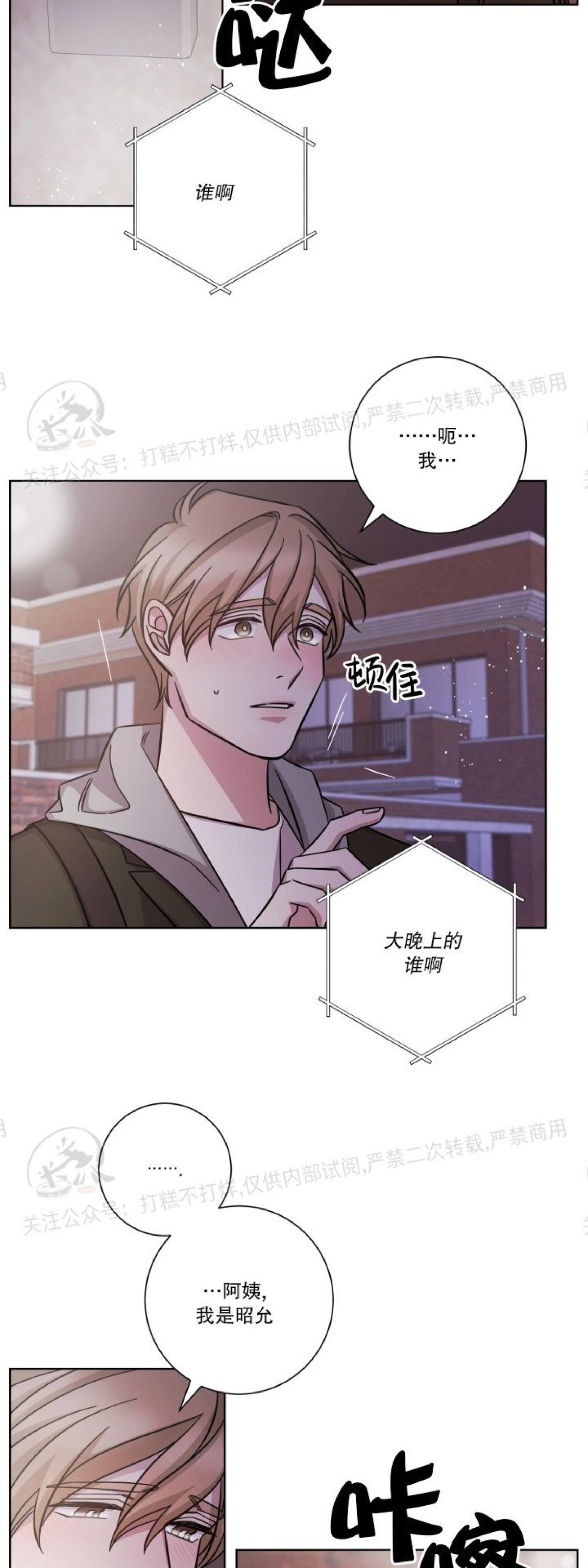 《分手的方法/分手的方式》漫画最新章节第33话免费下拉式在线观看章节第【6】张图片