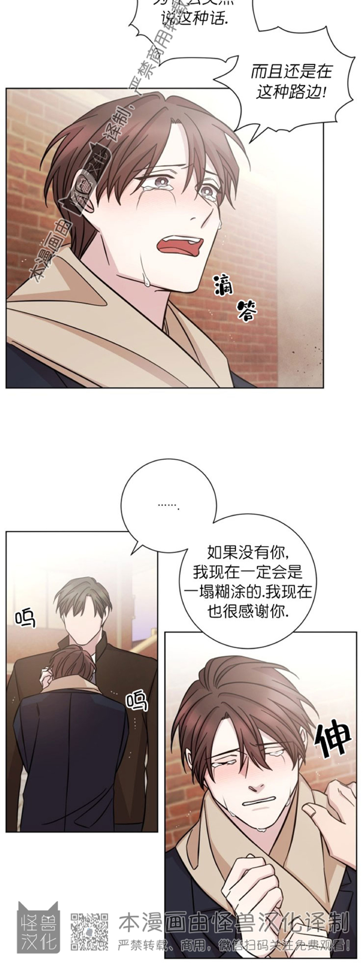 《分手的方法/分手的方式》漫画最新章节第35话免费下拉式在线观看章节第【27】张图片