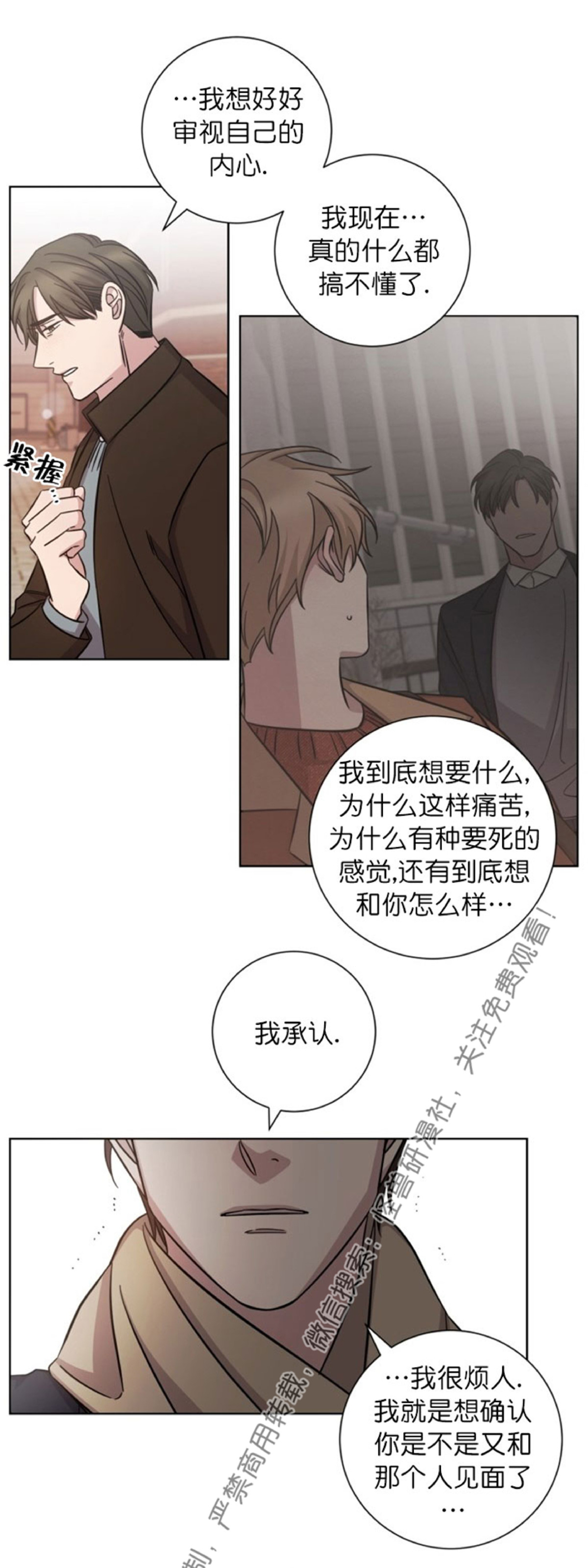 《分手的方法/分手的方式》漫画最新章节第35话免费下拉式在线观看章节第【24】张图片