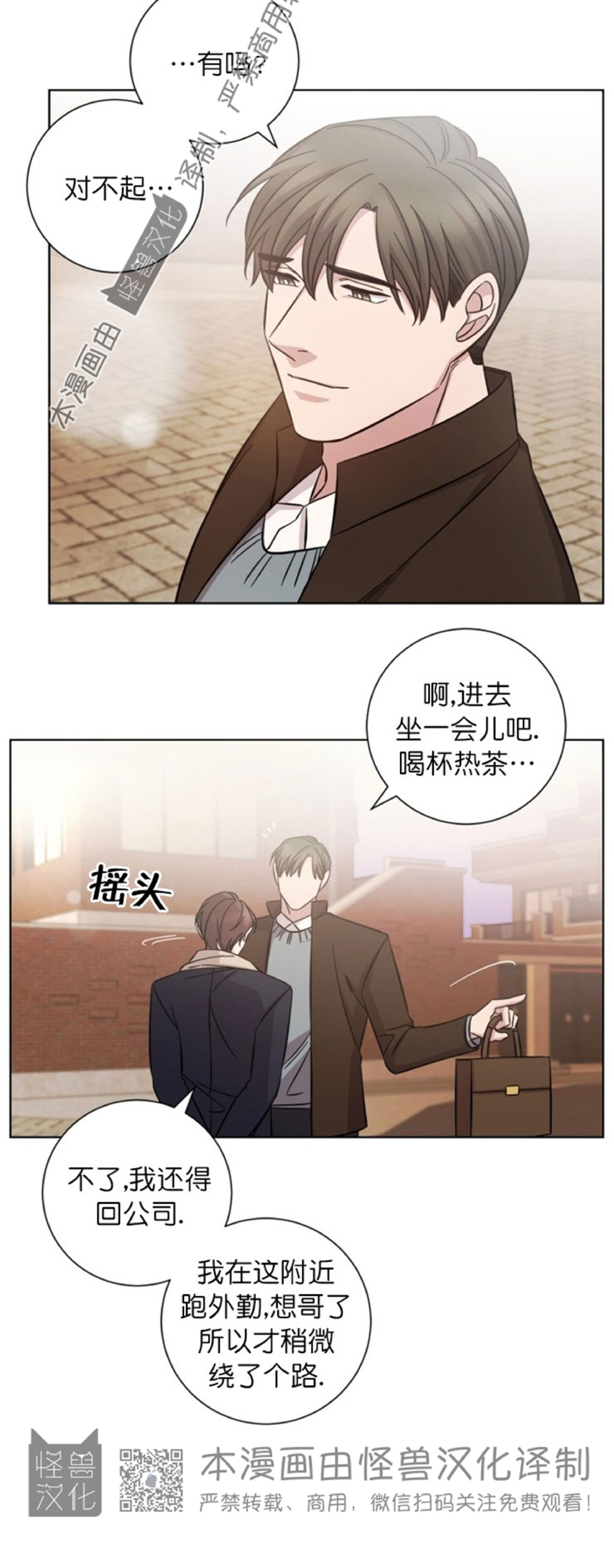 《分手的方法/分手的方式》漫画最新章节第35话免费下拉式在线观看章节第【11】张图片