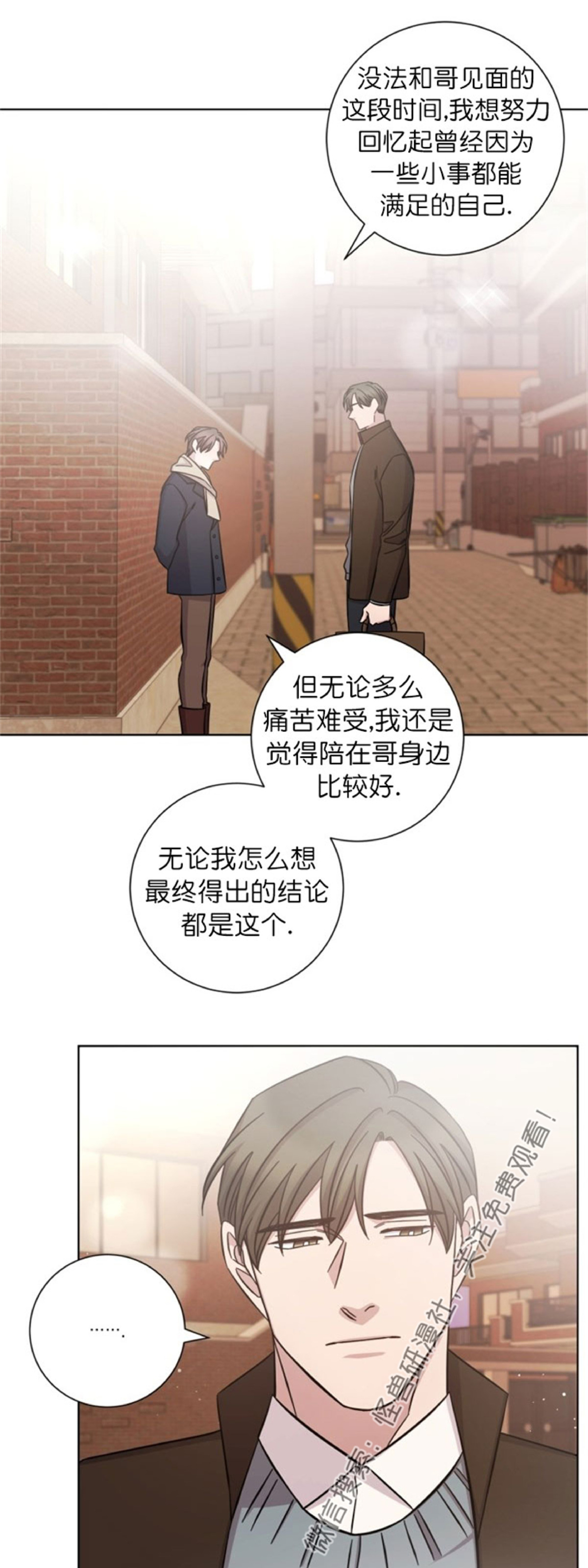 《分手的方法/分手的方式》漫画最新章节第35话免费下拉式在线观看章节第【16】张图片