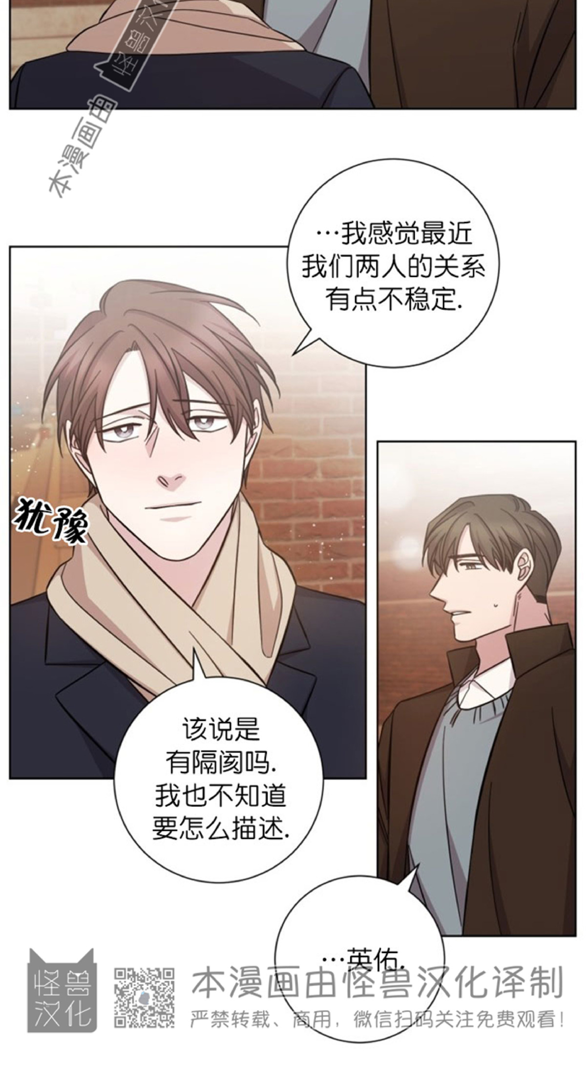 《分手的方法/分手的方式》漫画最新章节第35话免费下拉式在线观看章节第【13】张图片