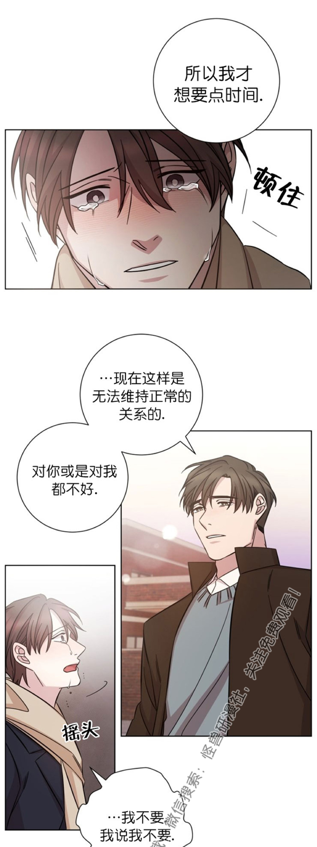 《分手的方法/分手的方式》漫画最新章节第35话免费下拉式在线观看章节第【29】张图片