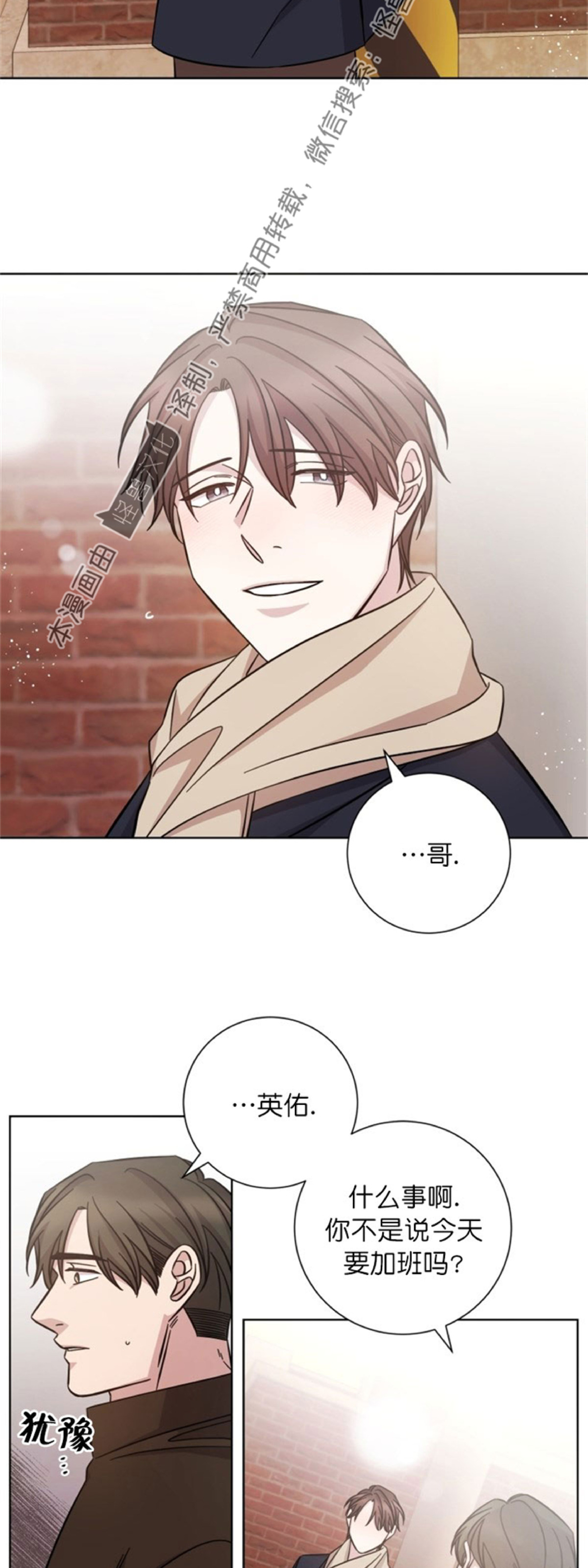 《分手的方法/分手的方式》漫画最新章节第35话免费下拉式在线观看章节第【8】张图片