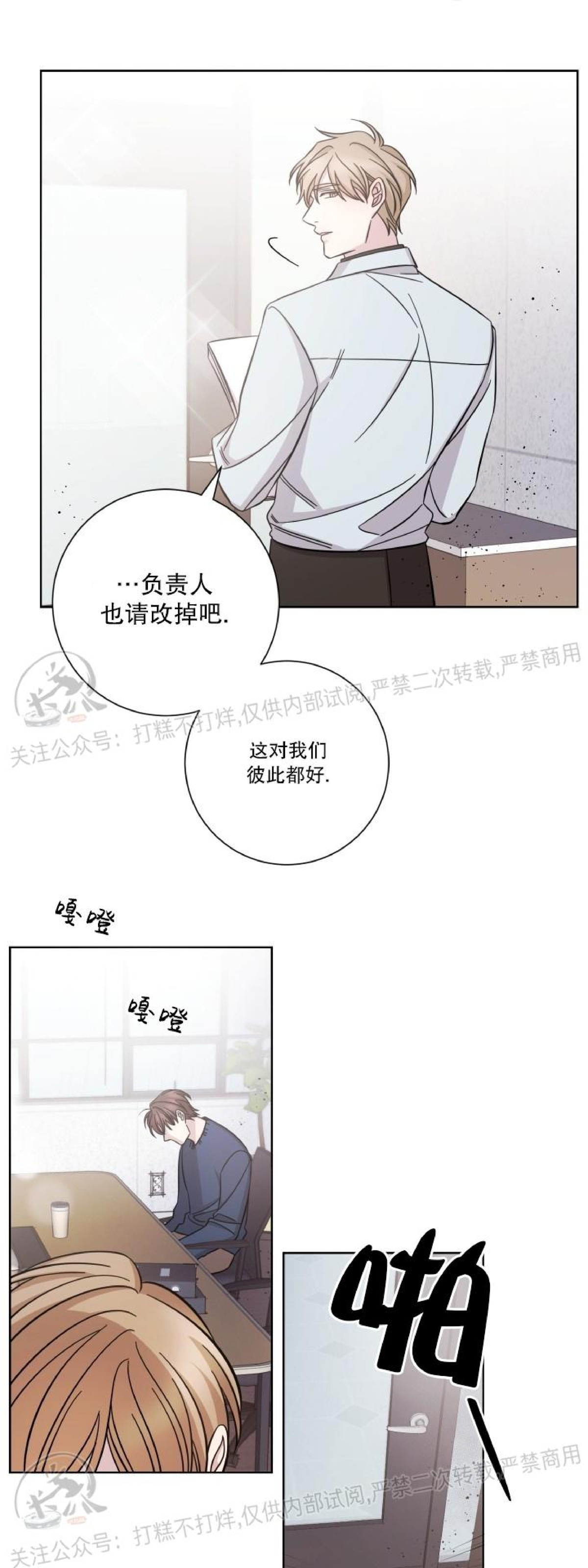 《分手的方法/分手的方式》漫画最新章节第37话免费下拉式在线观看章节第【27】张图片