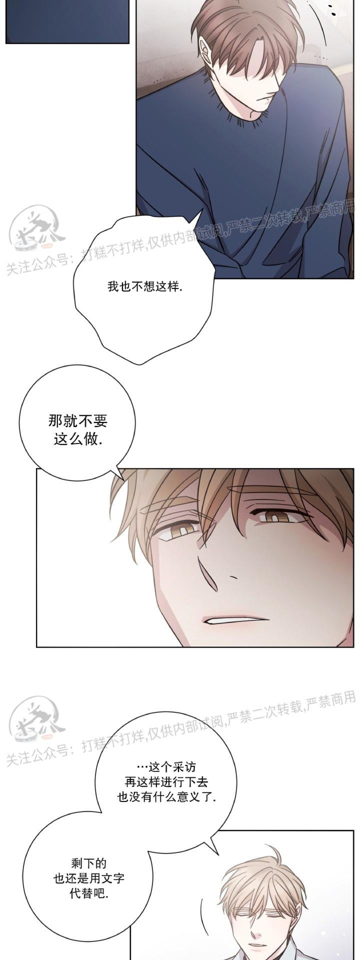 《分手的方法/分手的方式》漫画最新章节第37话免费下拉式在线观看章节第【25】张图片