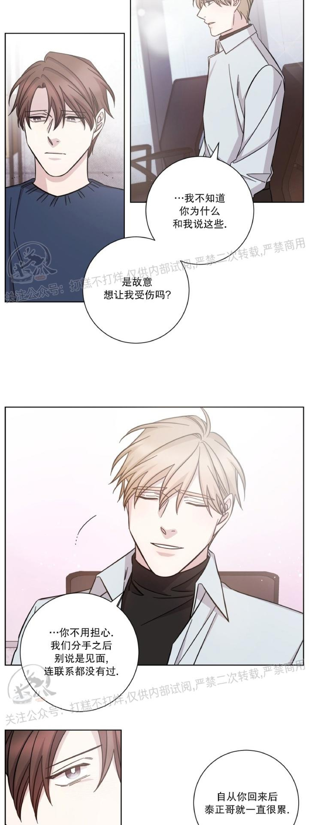 《分手的方法/分手的方式》漫画最新章节第37话免费下拉式在线观看章节第【19】张图片