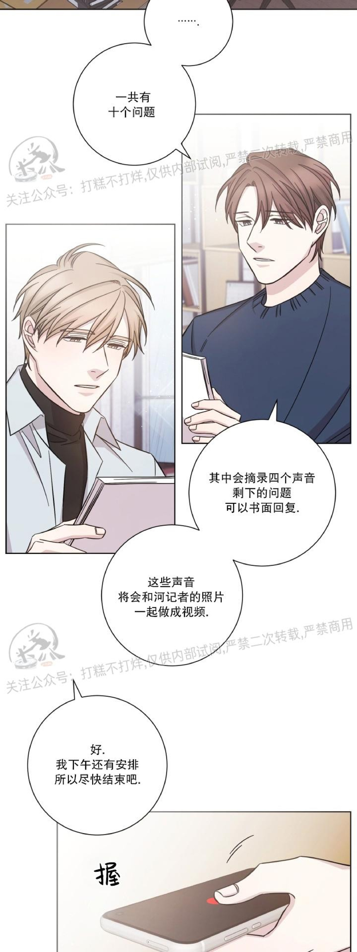 《分手的方法/分手的方式》漫画最新章节第37话免费下拉式在线观看章节第【12】张图片