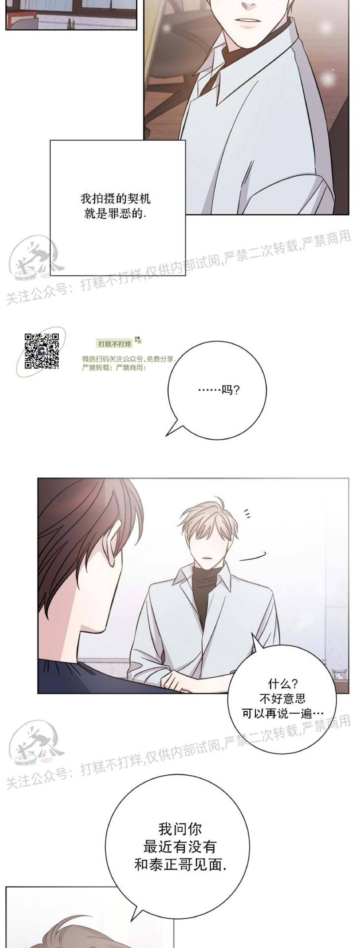 《分手的方法/分手的方式》漫画最新章节第37话免费下拉式在线观看章节第【17】张图片