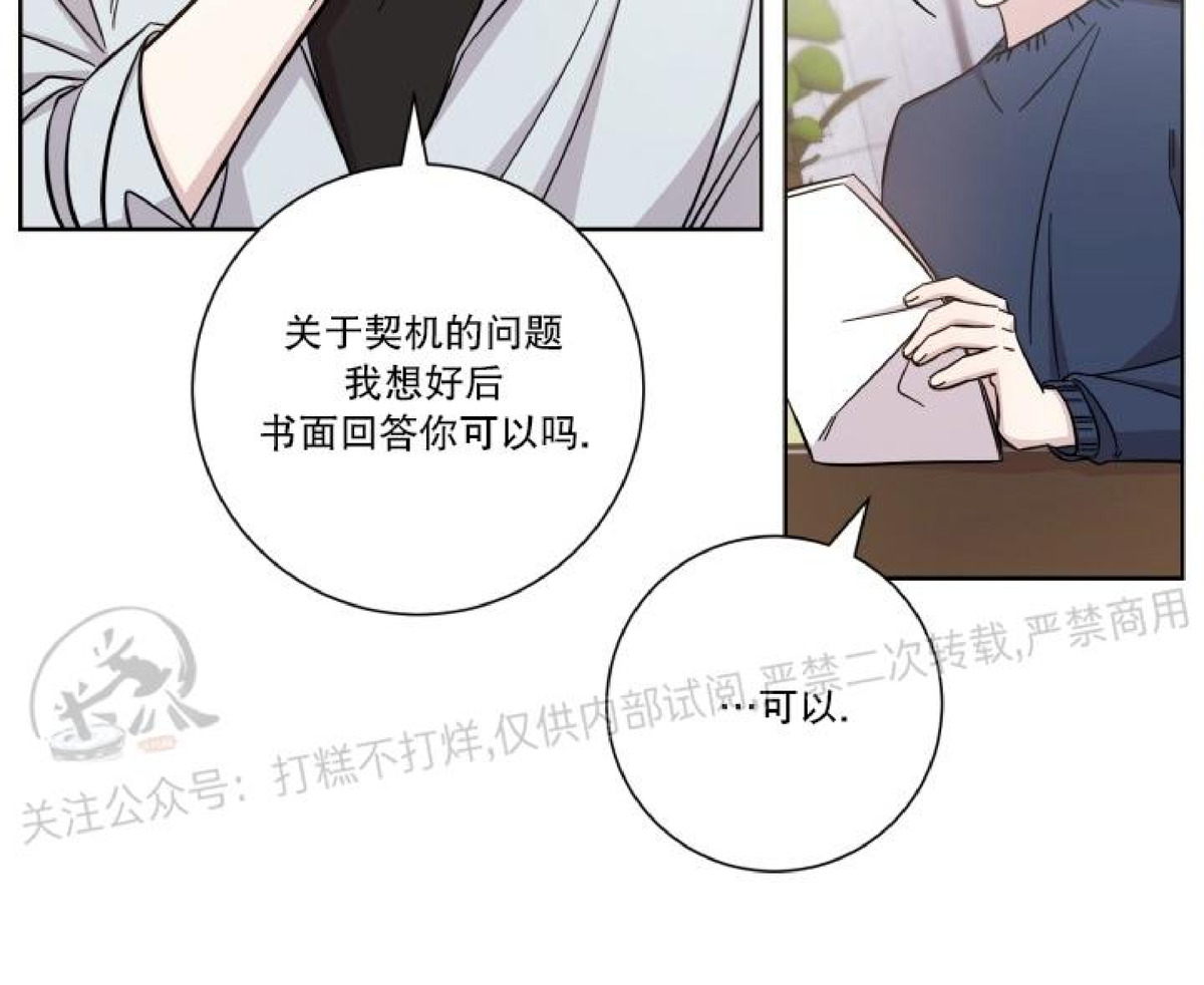 《分手的方法/分手的方式》漫画最新章节第37话免费下拉式在线观看章节第【14】张图片