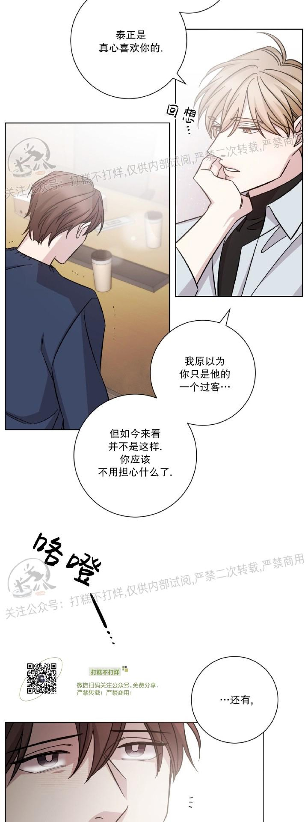 《分手的方法/分手的方式》漫画最新章节第37话免费下拉式在线观看章节第【23】张图片