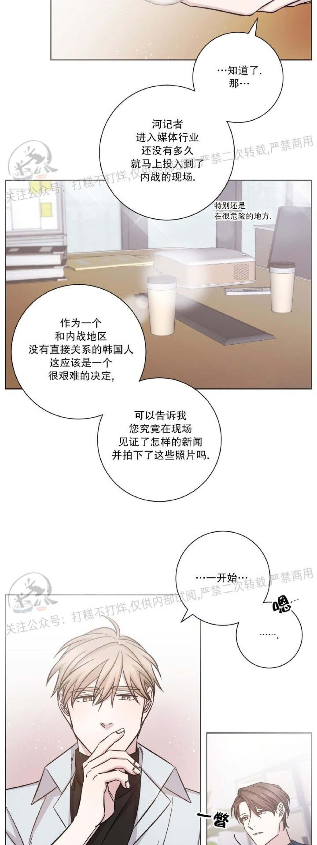 《分手的方法/分手的方式》漫画最新章节第37话免费下拉式在线观看章节第【13】张图片