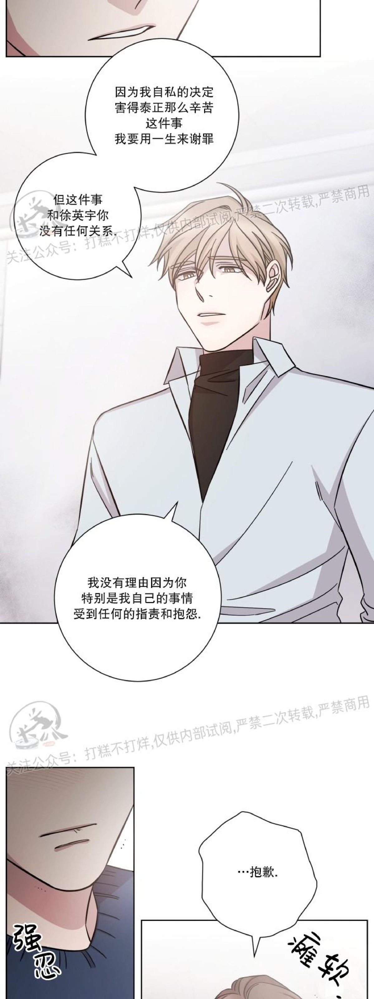 《分手的方法/分手的方式》漫画最新章节第37话免费下拉式在线观看章节第【24】张图片