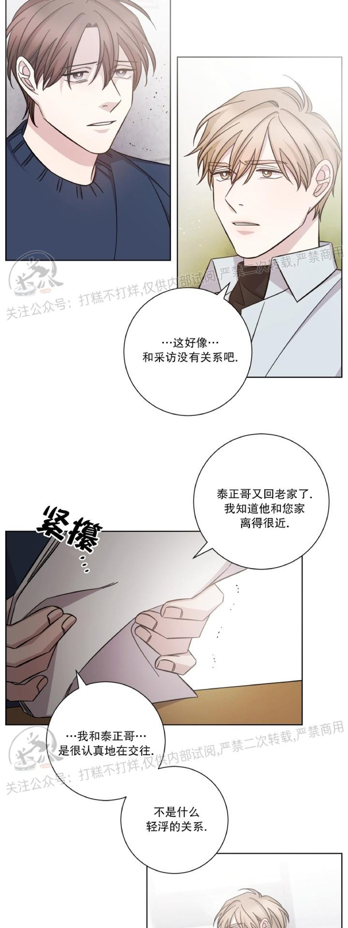 《分手的方法/分手的方式》漫画最新章节第37话免费下拉式在线观看章节第【18】张图片