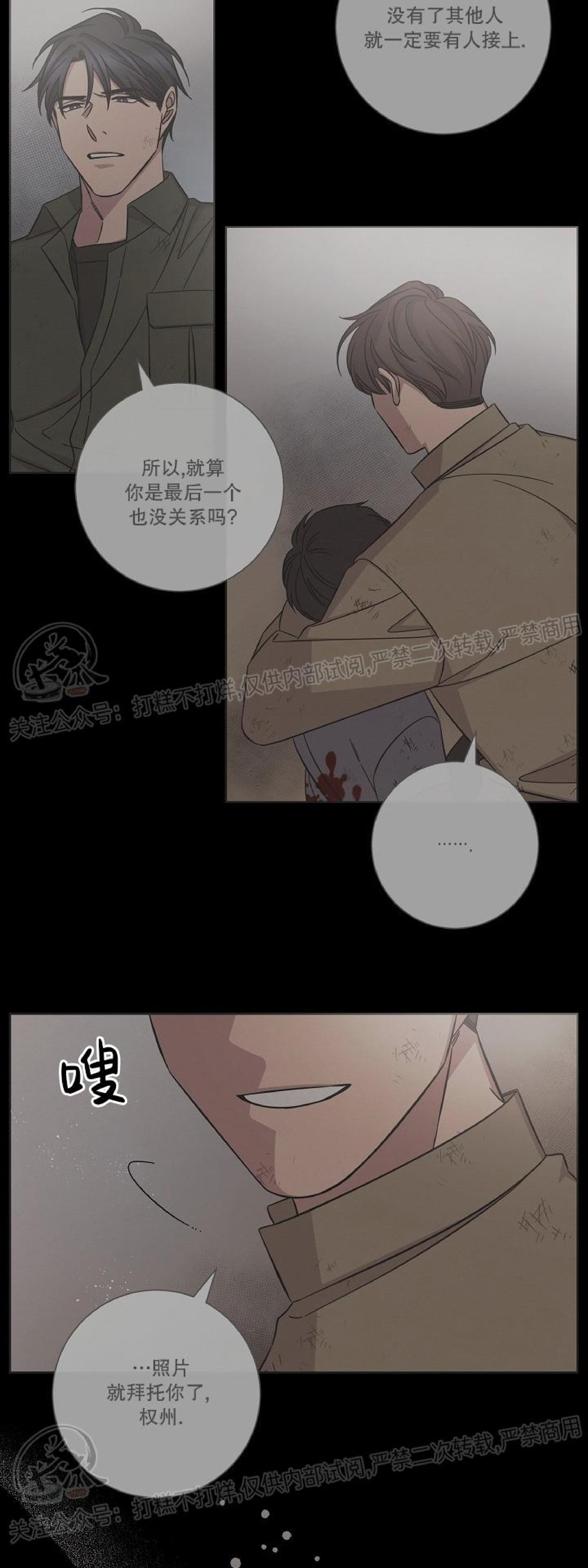 《分手的方法/分手的方式》漫画最新章节第37话免费下拉式在线观看章节第【3】张图片