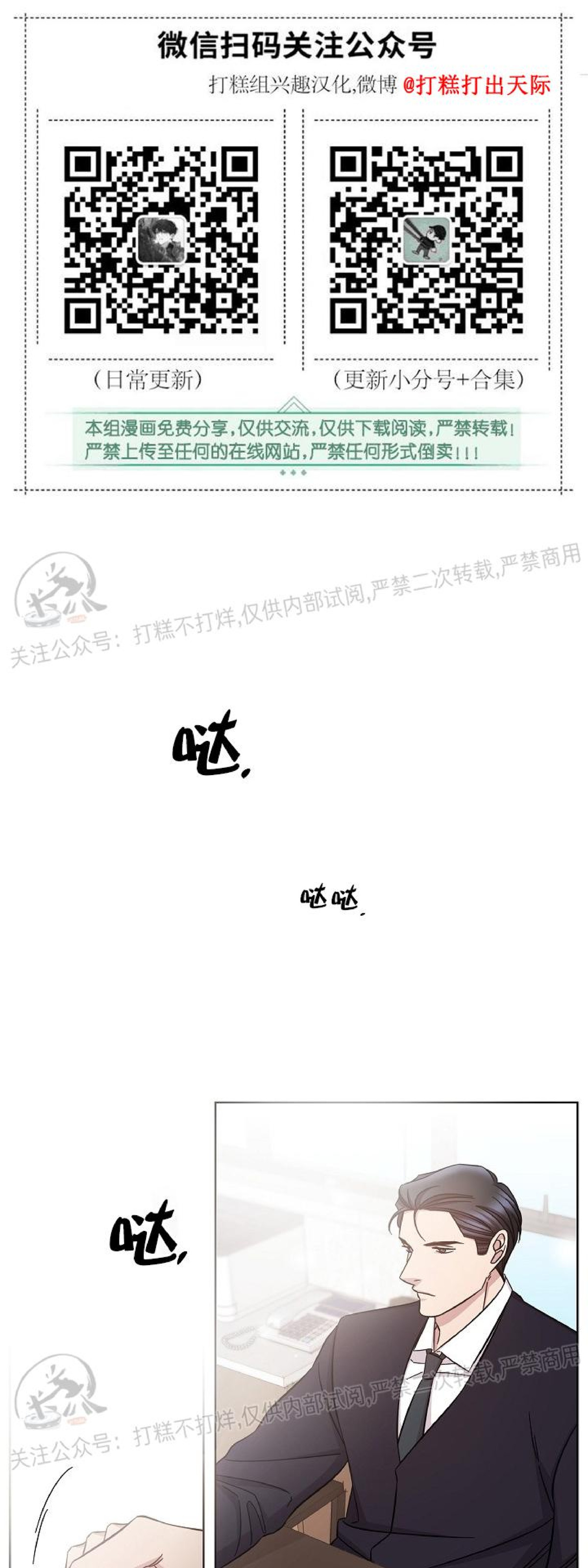 《分手的方法/分手的方式》漫画最新章节第37话免费下拉式在线观看章节第【1】张图片