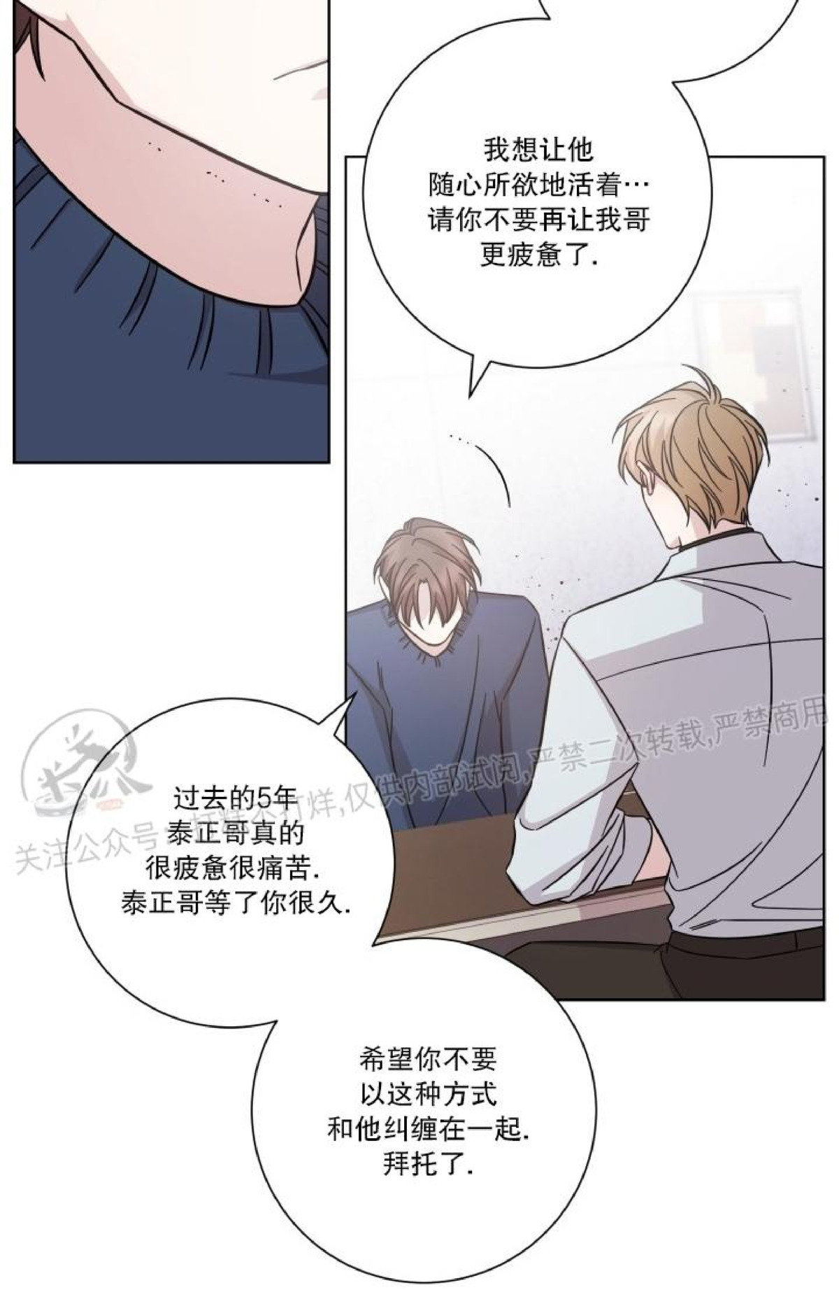 《分手的方法/分手的方式》漫画最新章节第37话免费下拉式在线观看章节第【20】张图片