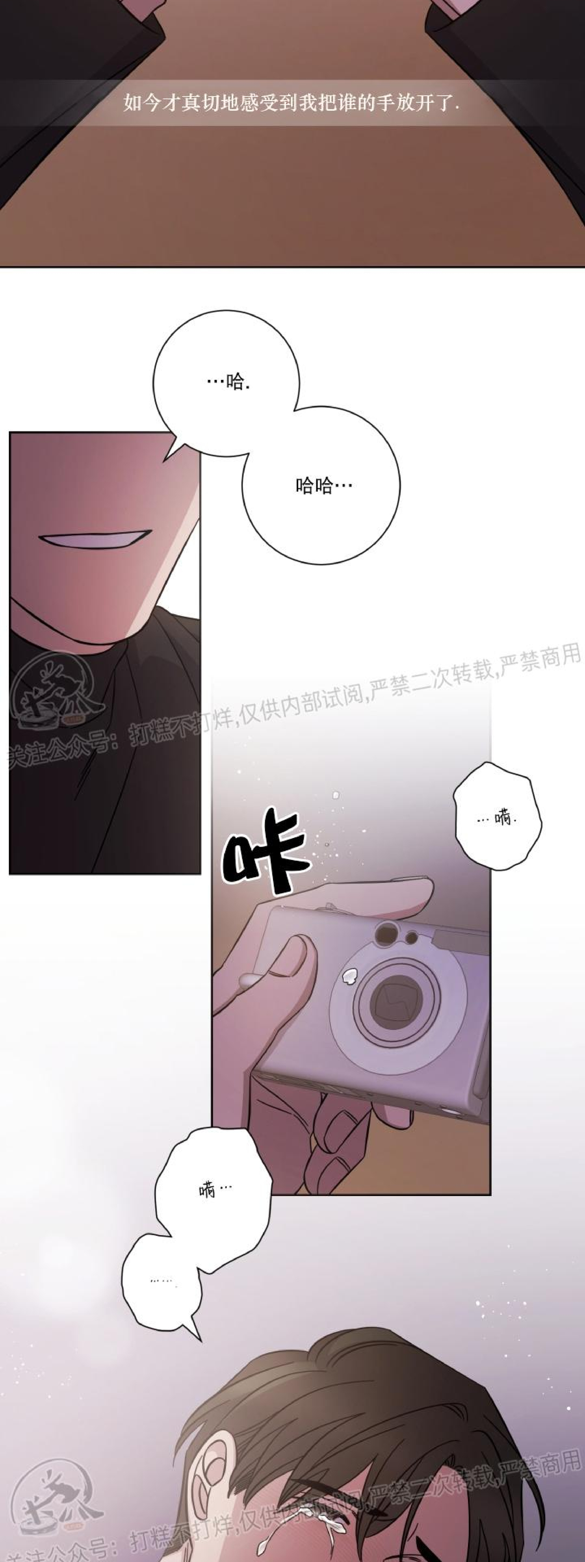 《分手的方法/分手的方式》漫画最新章节第40话免费下拉式在线观看章节第【24】张图片