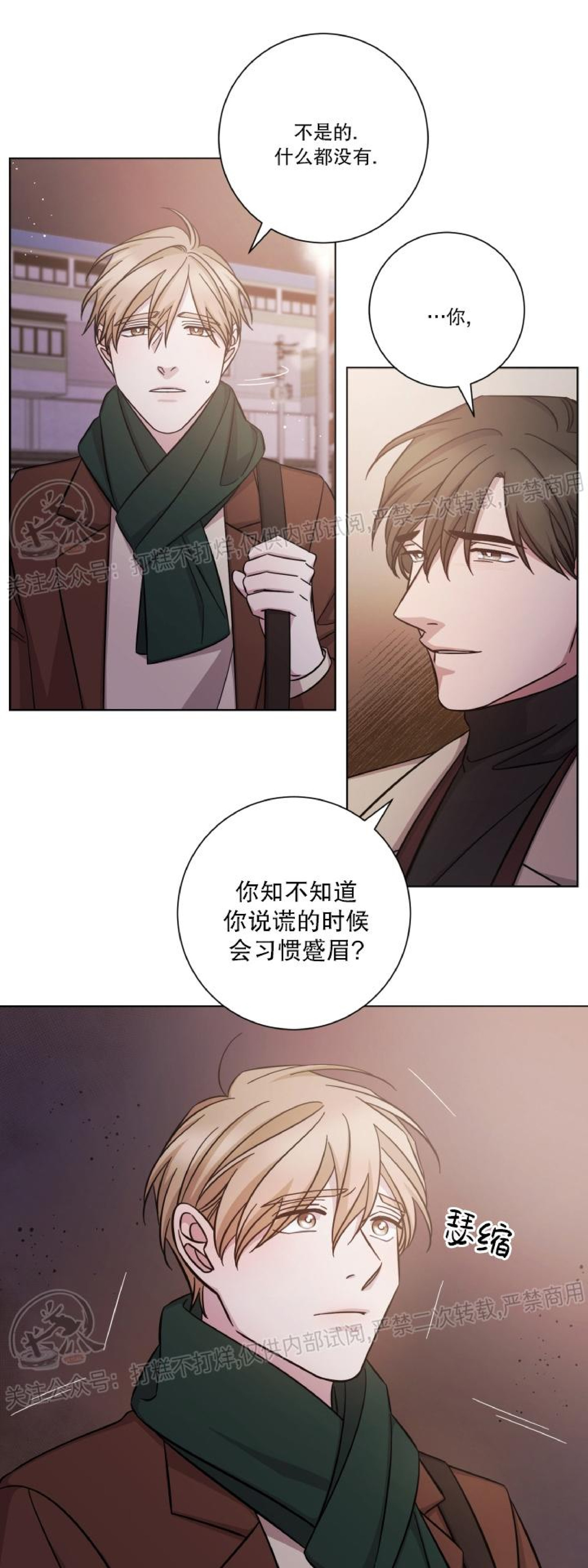 《分手的方法/分手的方式》漫画最新章节第40话免费下拉式在线观看章节第【8】张图片