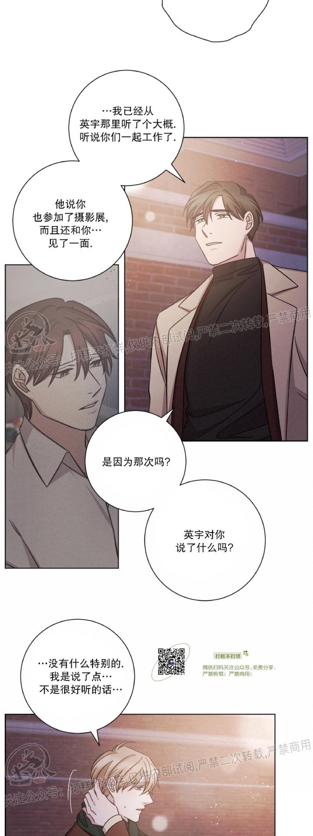 《分手的方法/分手的方式》漫画最新章节第40话免费下拉式在线观看章节第【10】张图片