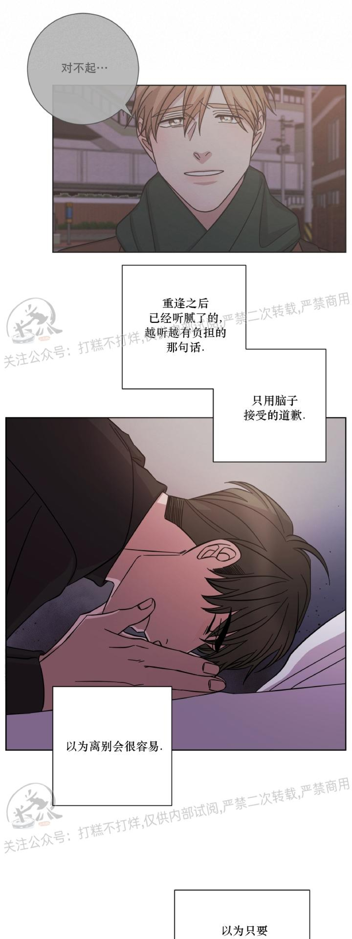 《分手的方法/分手的方式》漫画最新章节第40话免费下拉式在线观看章节第【21】张图片