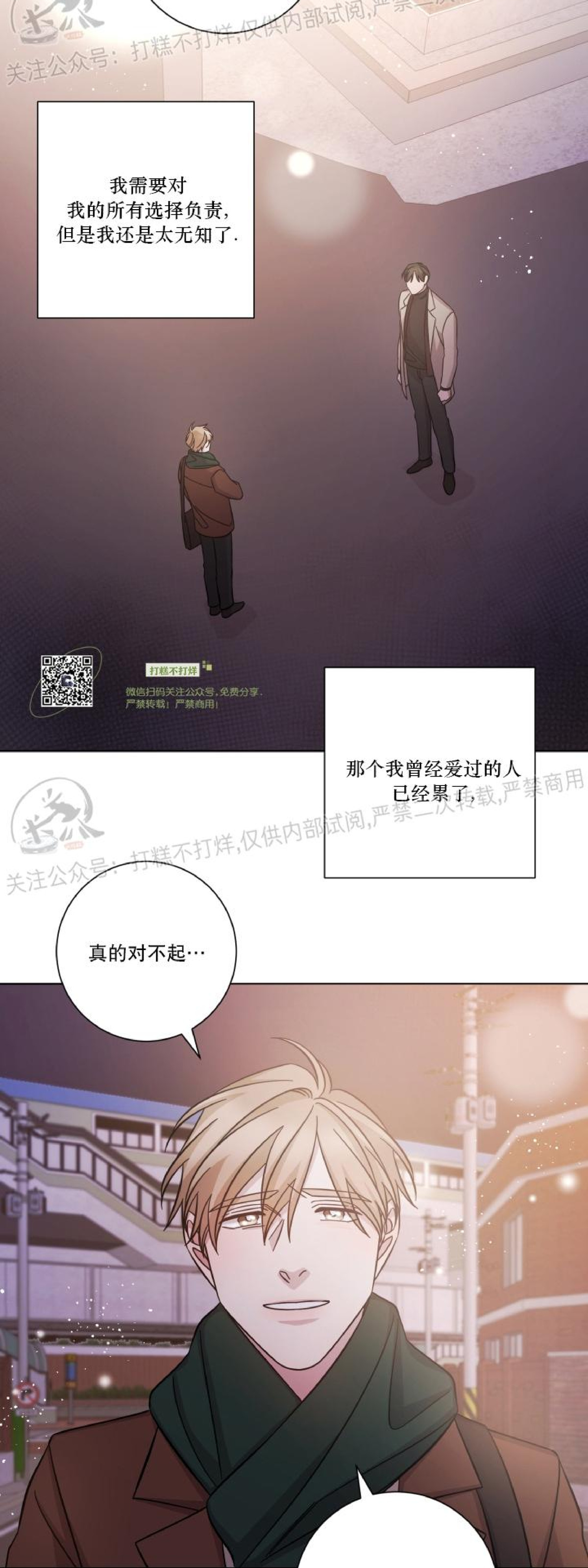 《分手的方法/分手的方式》漫画最新章节第40话免费下拉式在线观看章节第【17】张图片