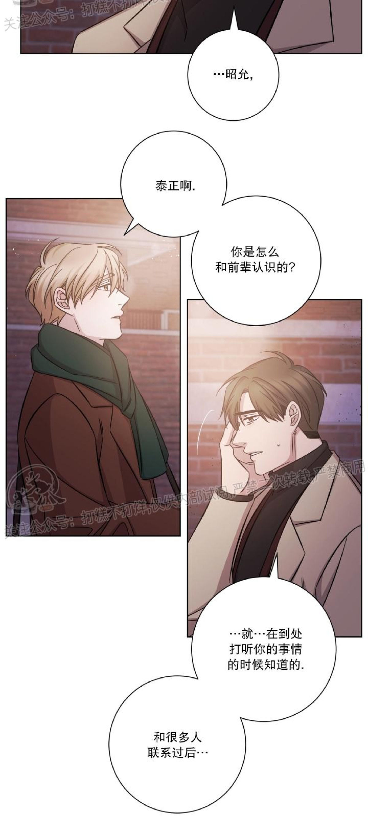 《分手的方法/分手的方式》漫画最新章节第40话免费下拉式在线观看章节第【13】张图片