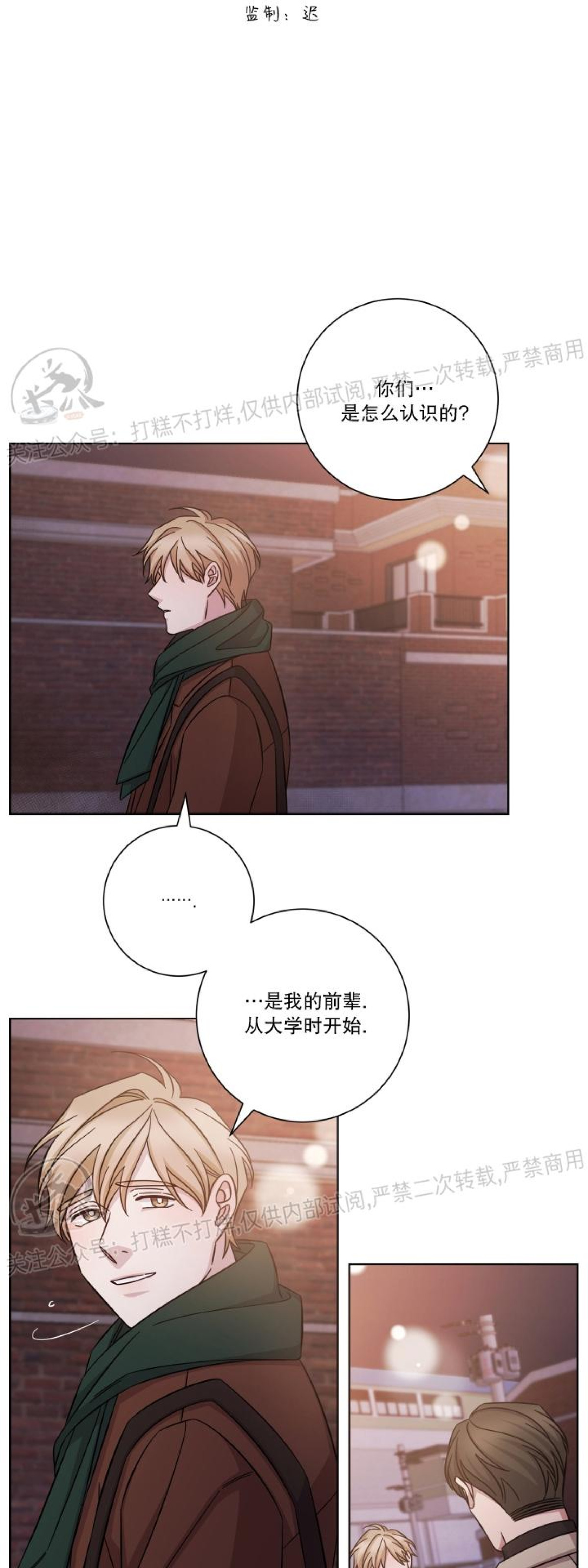 《分手的方法/分手的方式》漫画最新章节第40话免费下拉式在线观看章节第【3】张图片