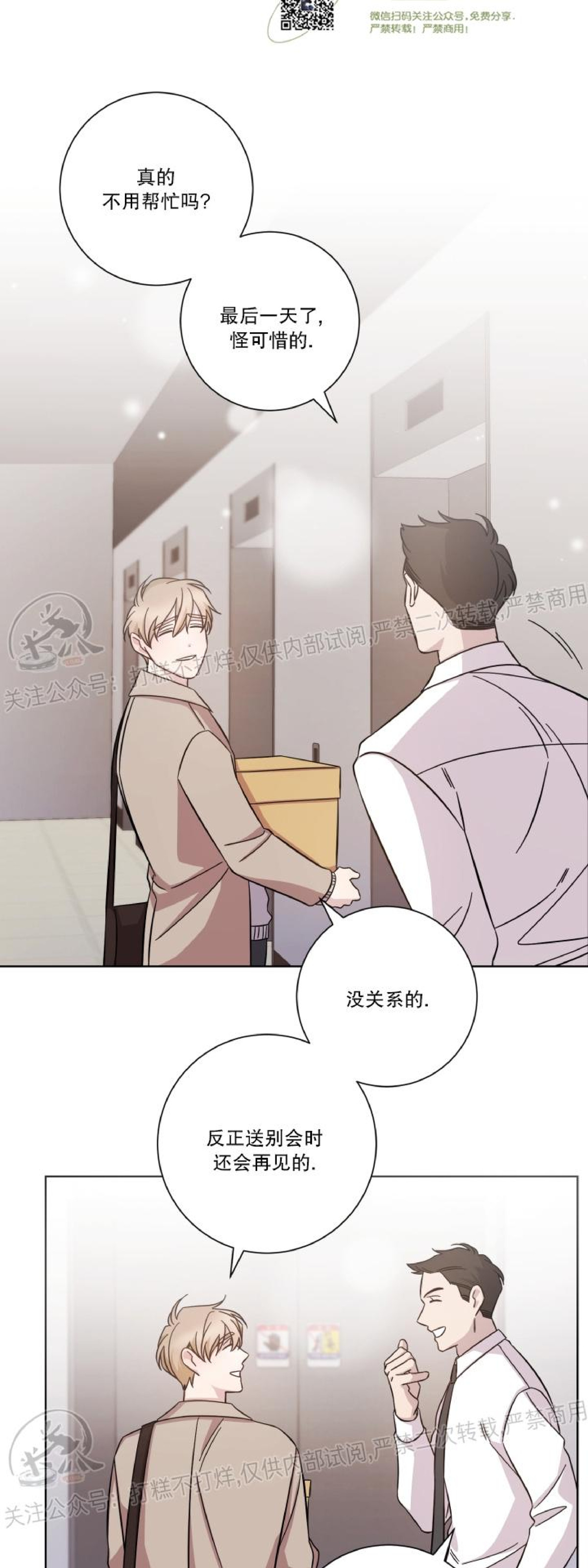 《分手的方法/分手的方式》漫画最新章节第42话免费下拉式在线观看章节第【10】张图片